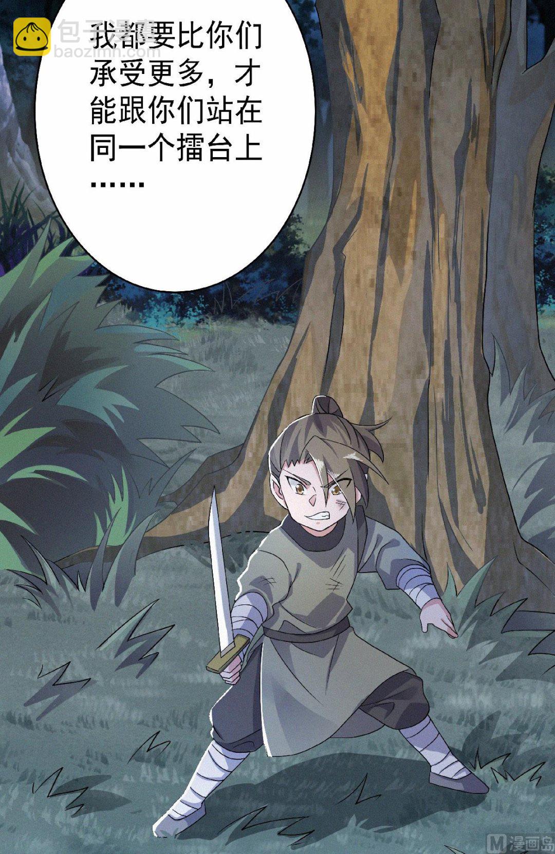 第二季第46话 极致嚣张，让你三招！-第235话