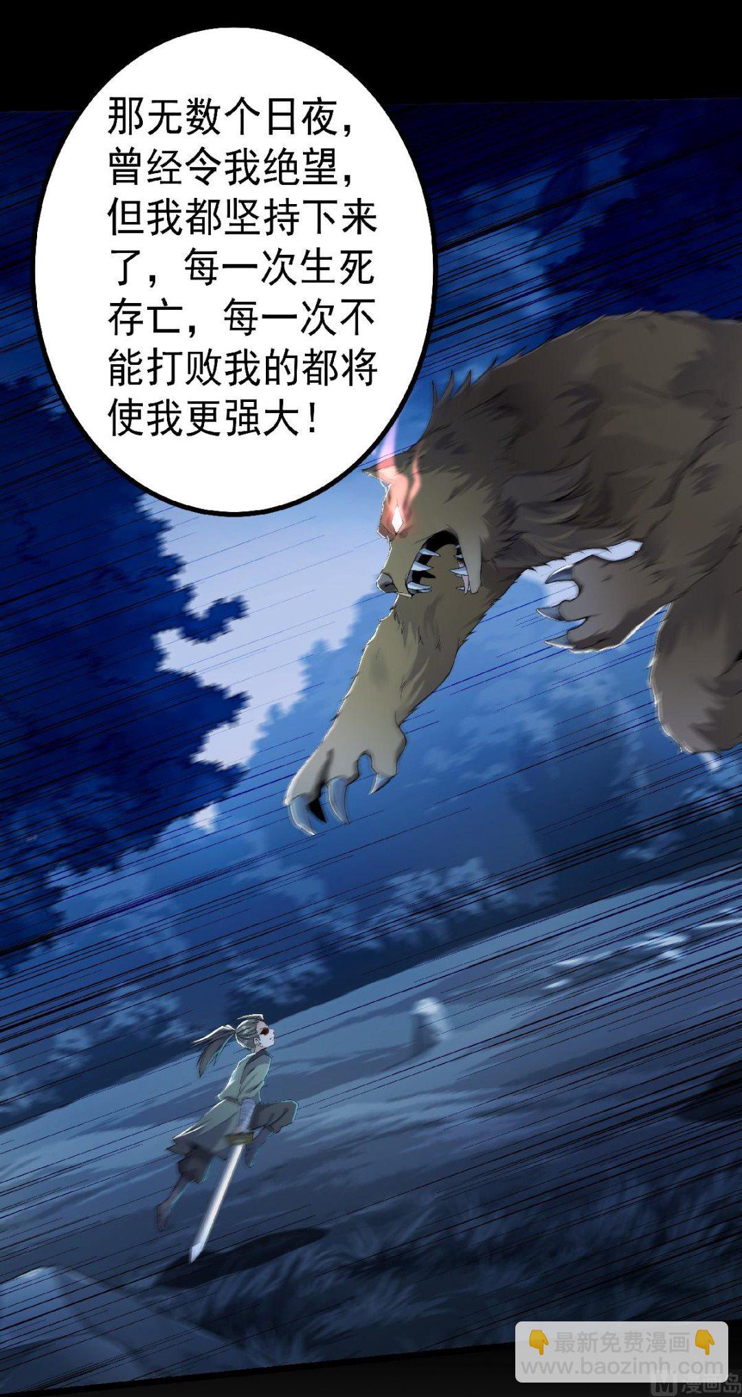 第二季第46话 极致嚣张，让你三招！-第235话