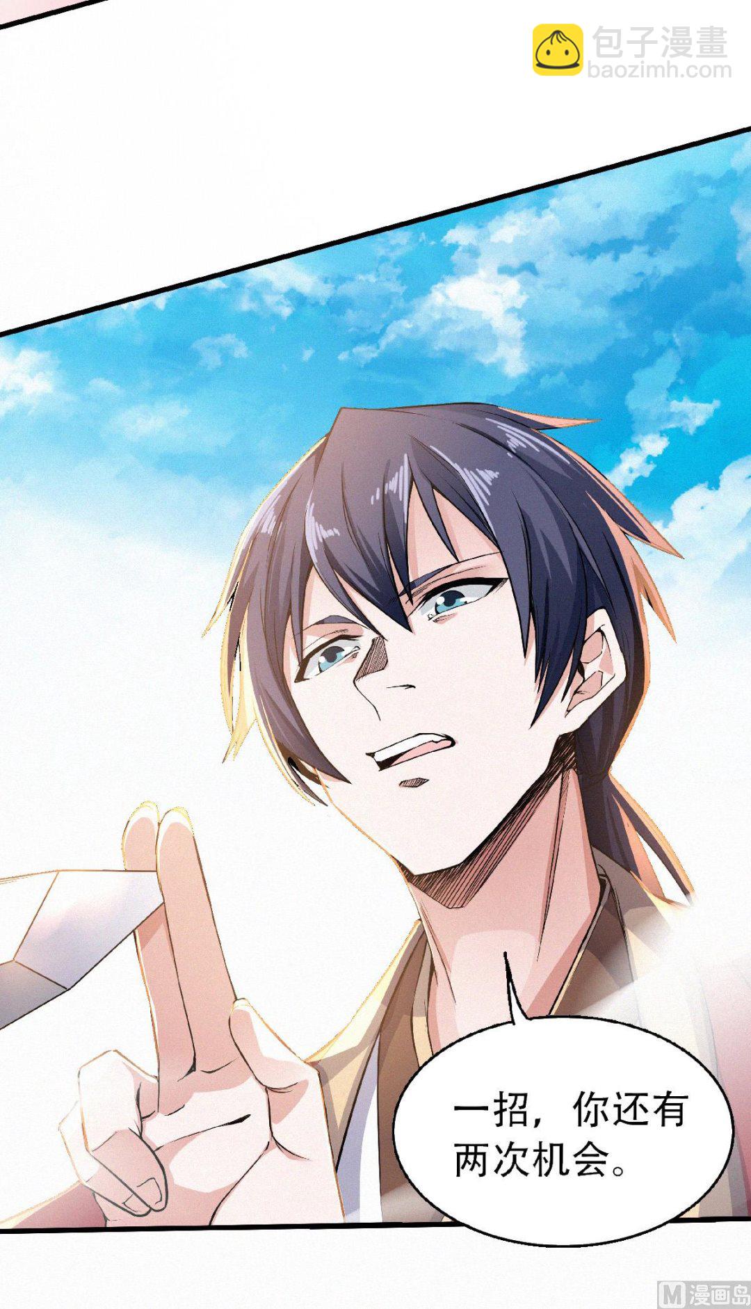 第二季第46话 极致嚣张，让你三招！-第235话