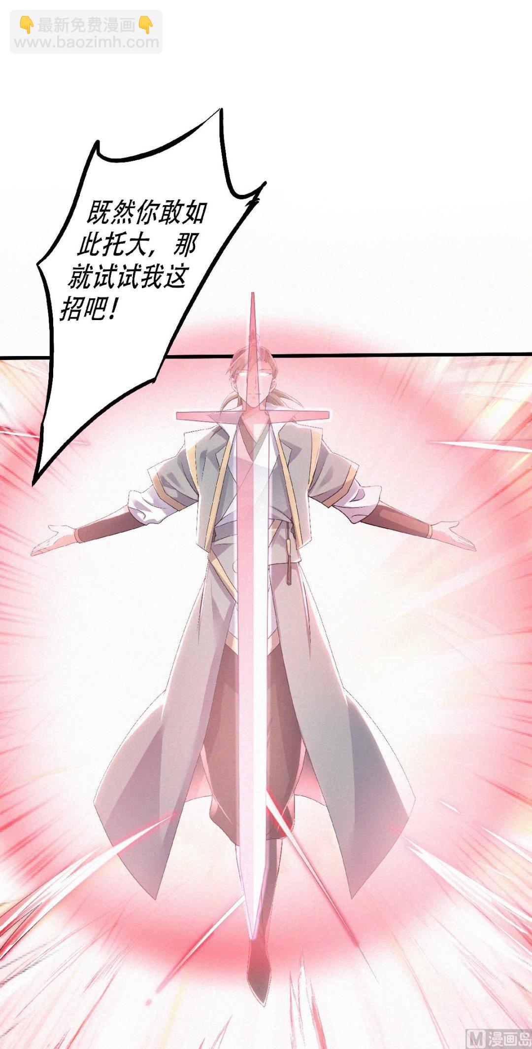 第二季第46话 极致嚣张，让你三招！-第235话