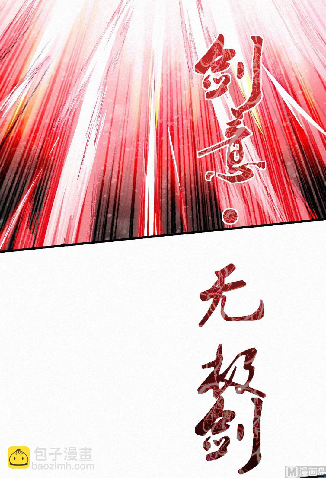 第二季第46话 极致嚣张，让你三招！-第235话