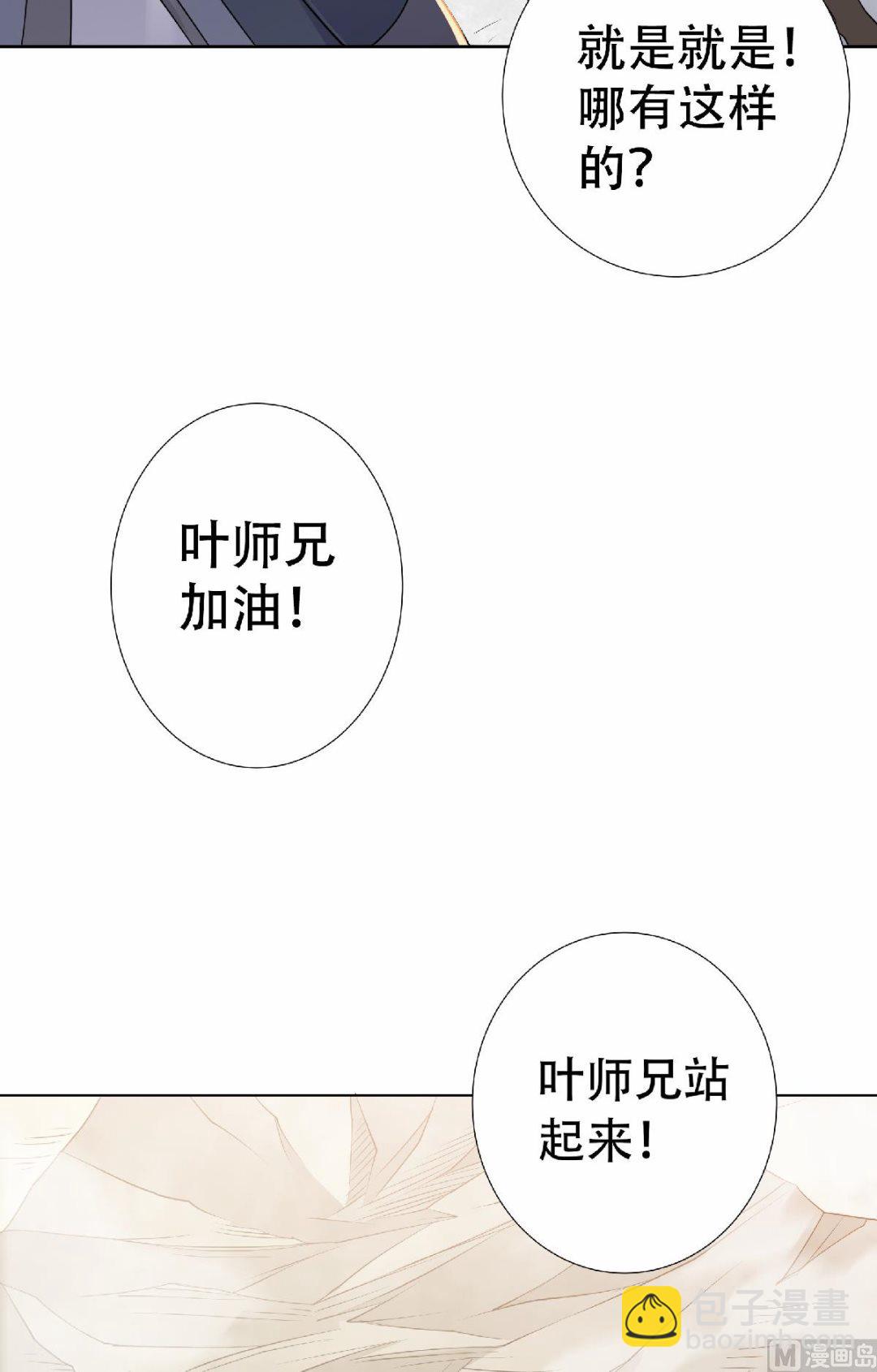 第二季第48话 是男人就站起来！-第237话