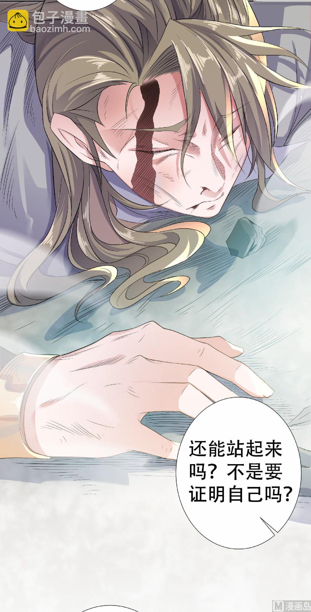 第二季第48话 是男人就站起来！-第237话