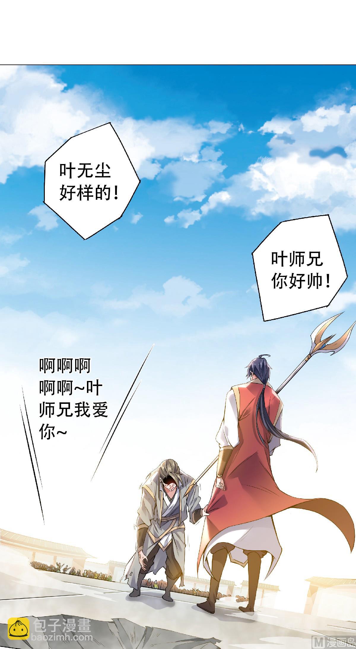第二季第48话 是男人就站起来！-第237话