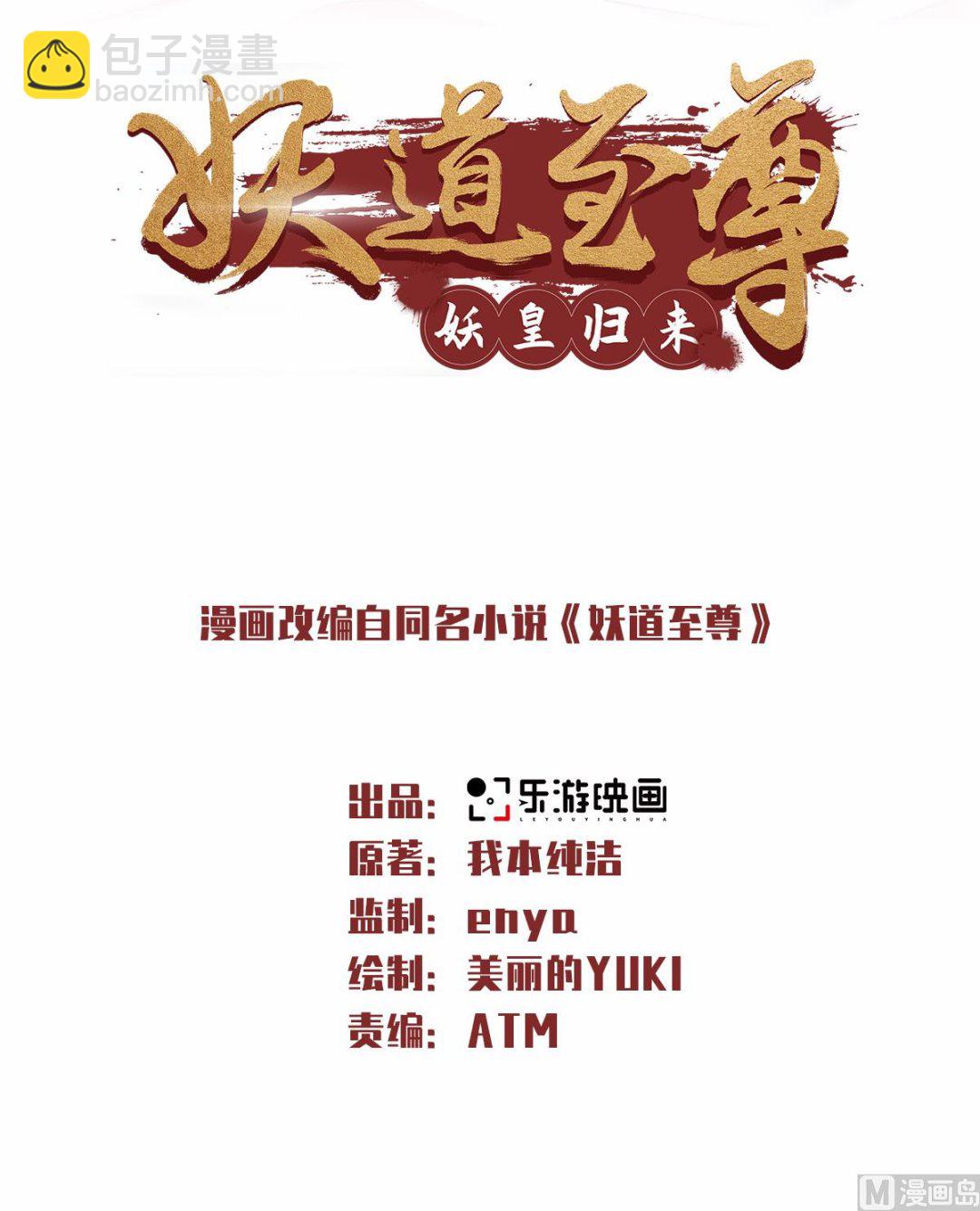 第二季第48话 是男人就站起来！-第237话