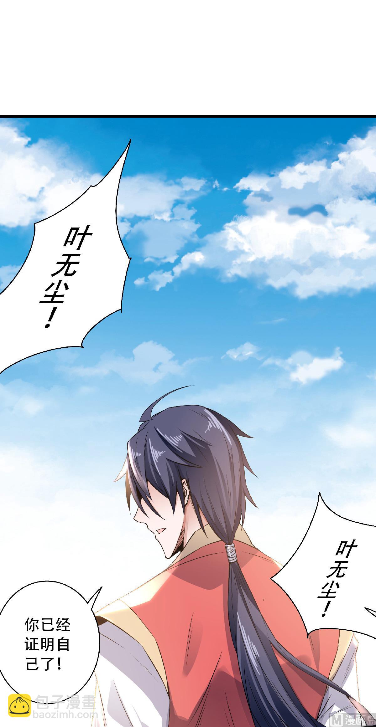 第二季第48话 是男人就站起来！-第237话