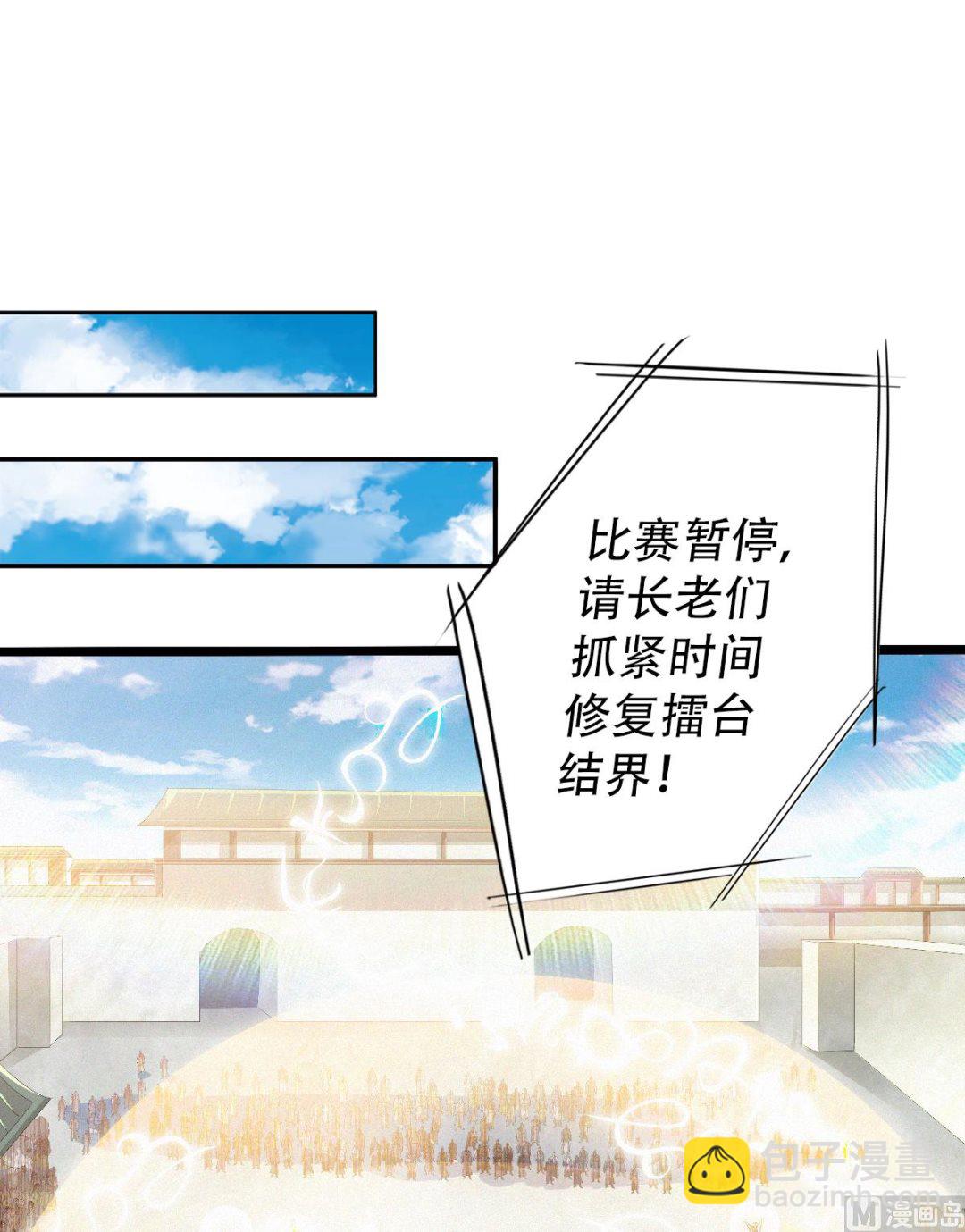 第二季第48话 是男人就站起来！-第237话