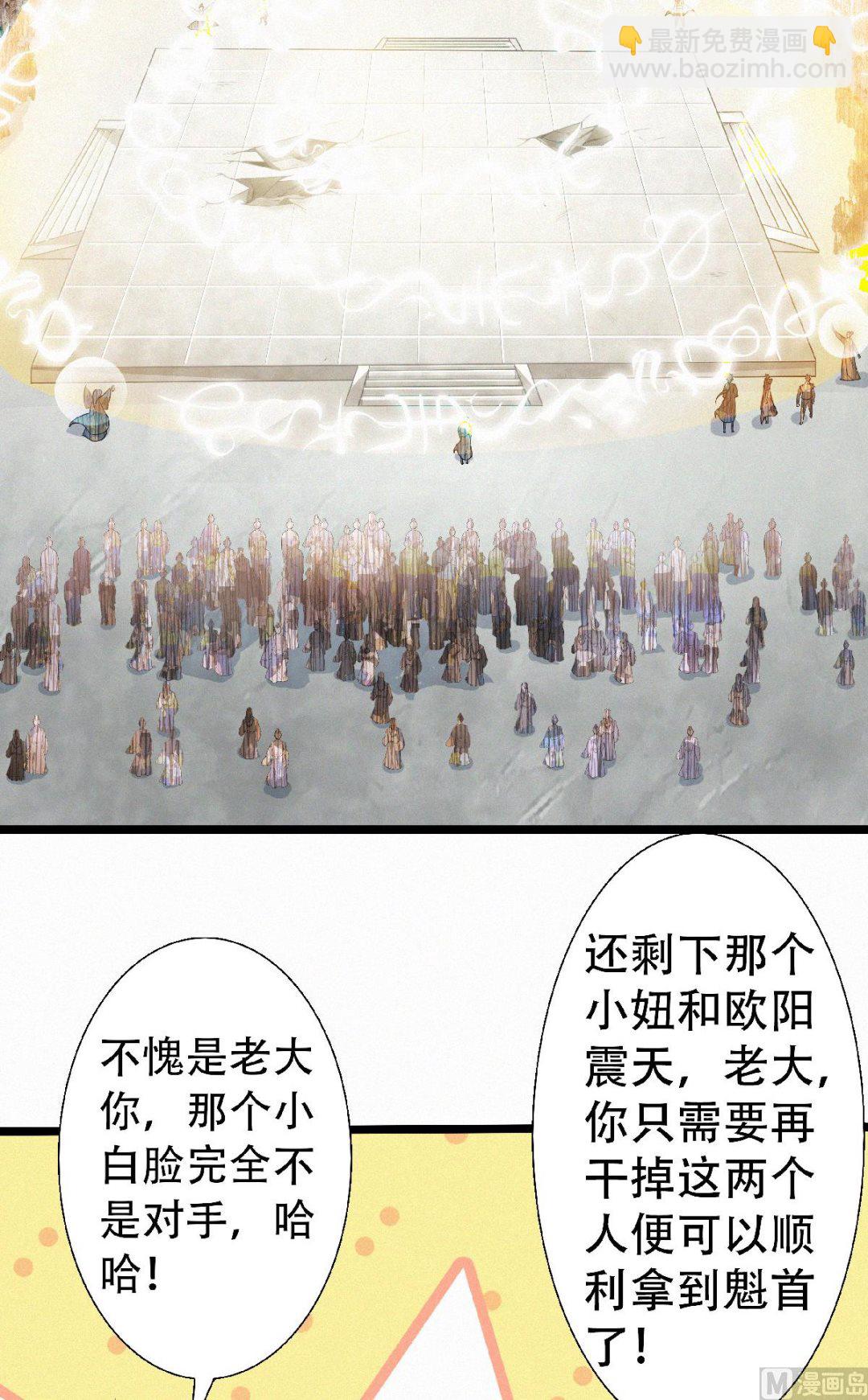 第二季第48话 是男人就站起来！-第237话