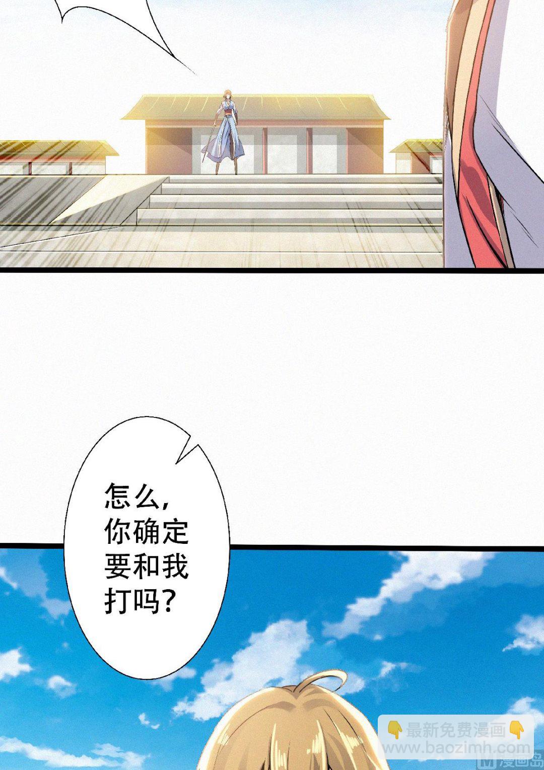 第二季第48话 是男人就站起来！-第237话