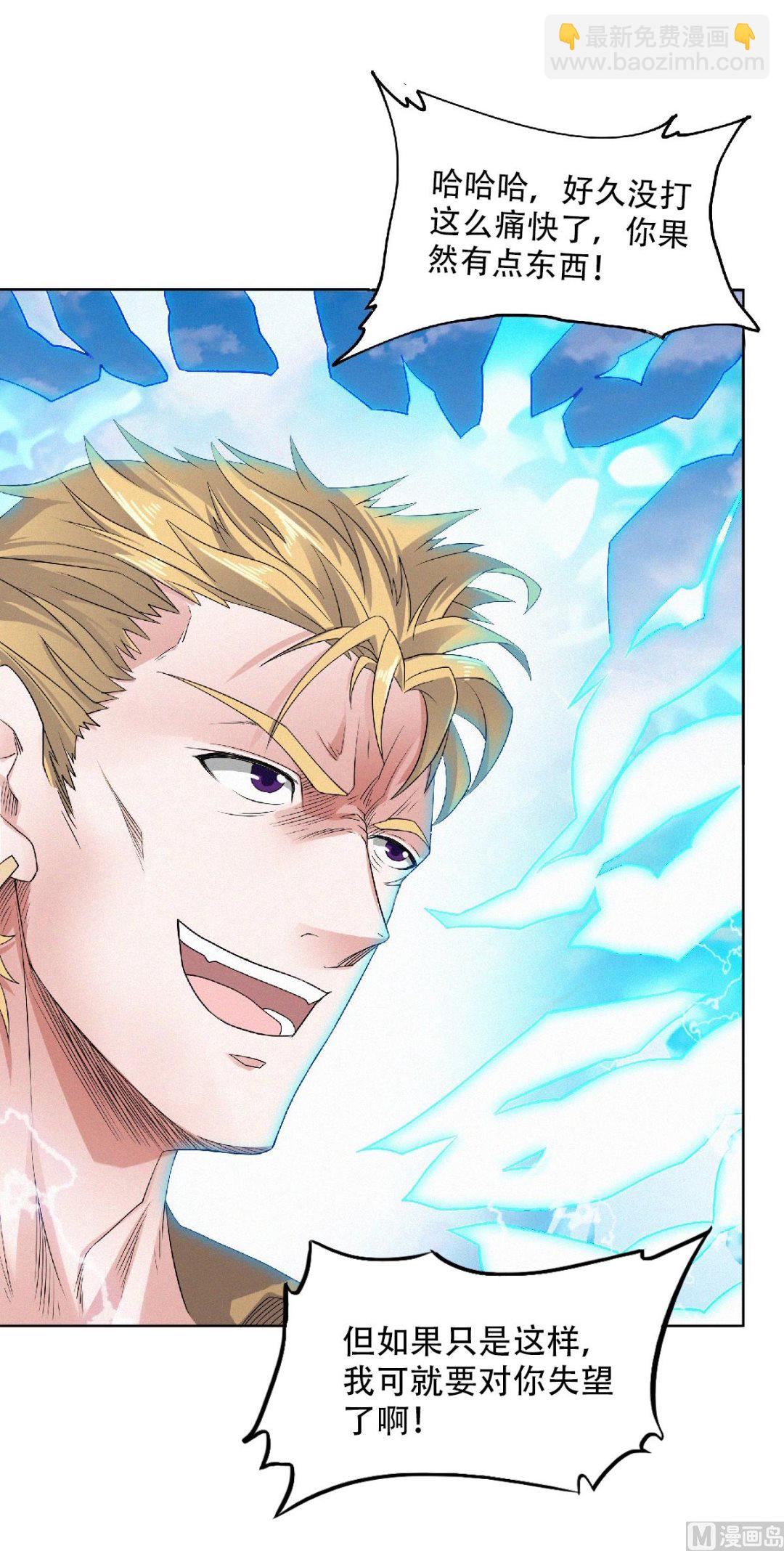第二季第50话 老子打的就是元王-第239话
