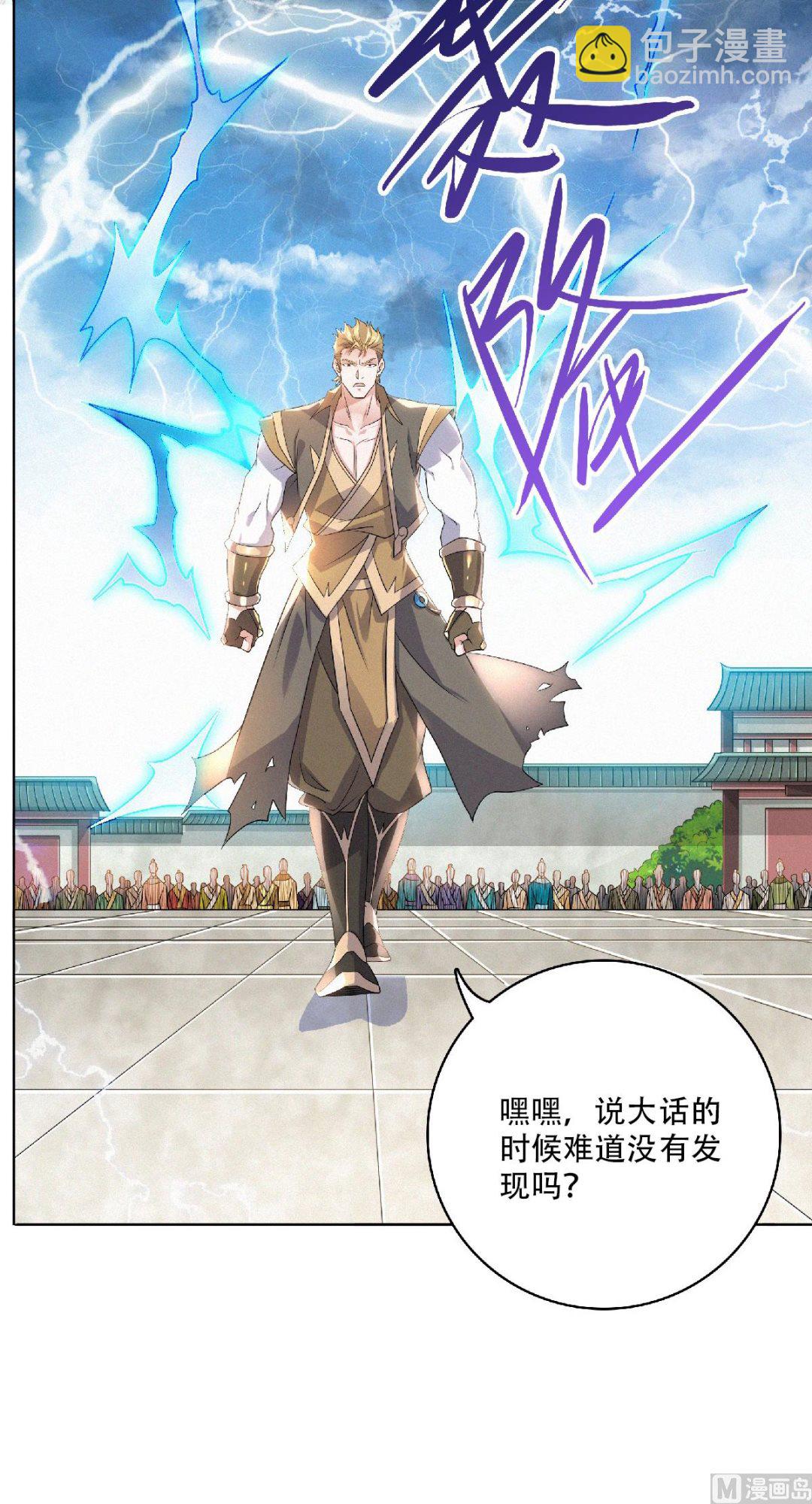 第二季第50话 老子打的就是元王-第239话