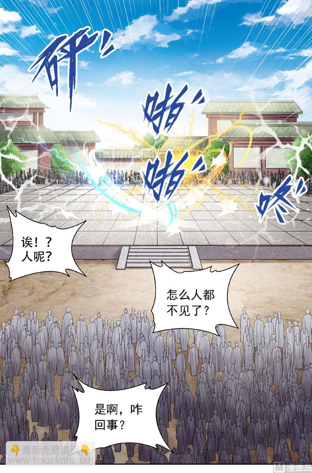 第二季第50话 老子打的就是元王-第239话