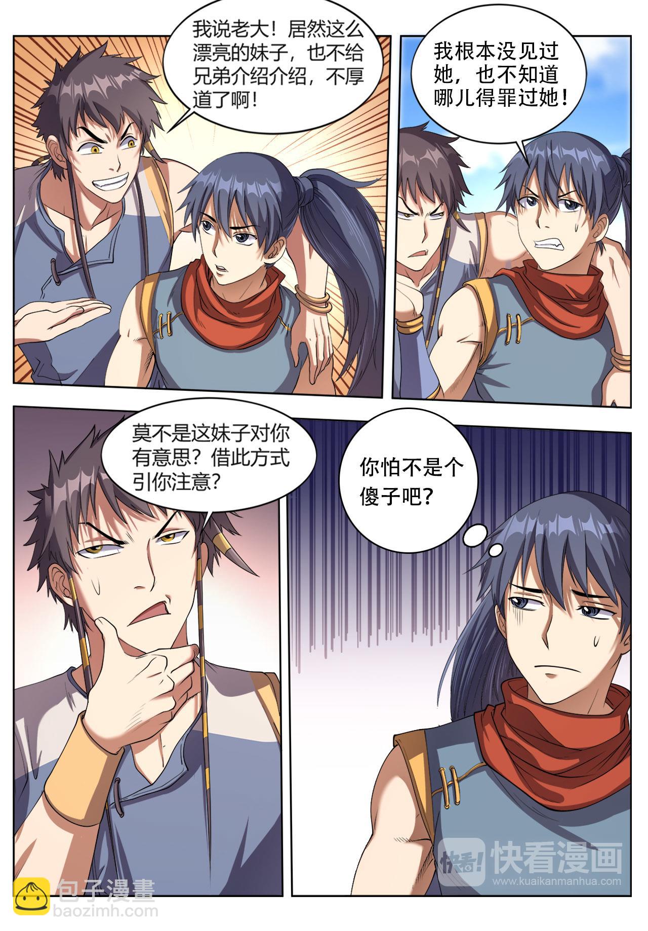 第25话 擂台大比武-第25话
