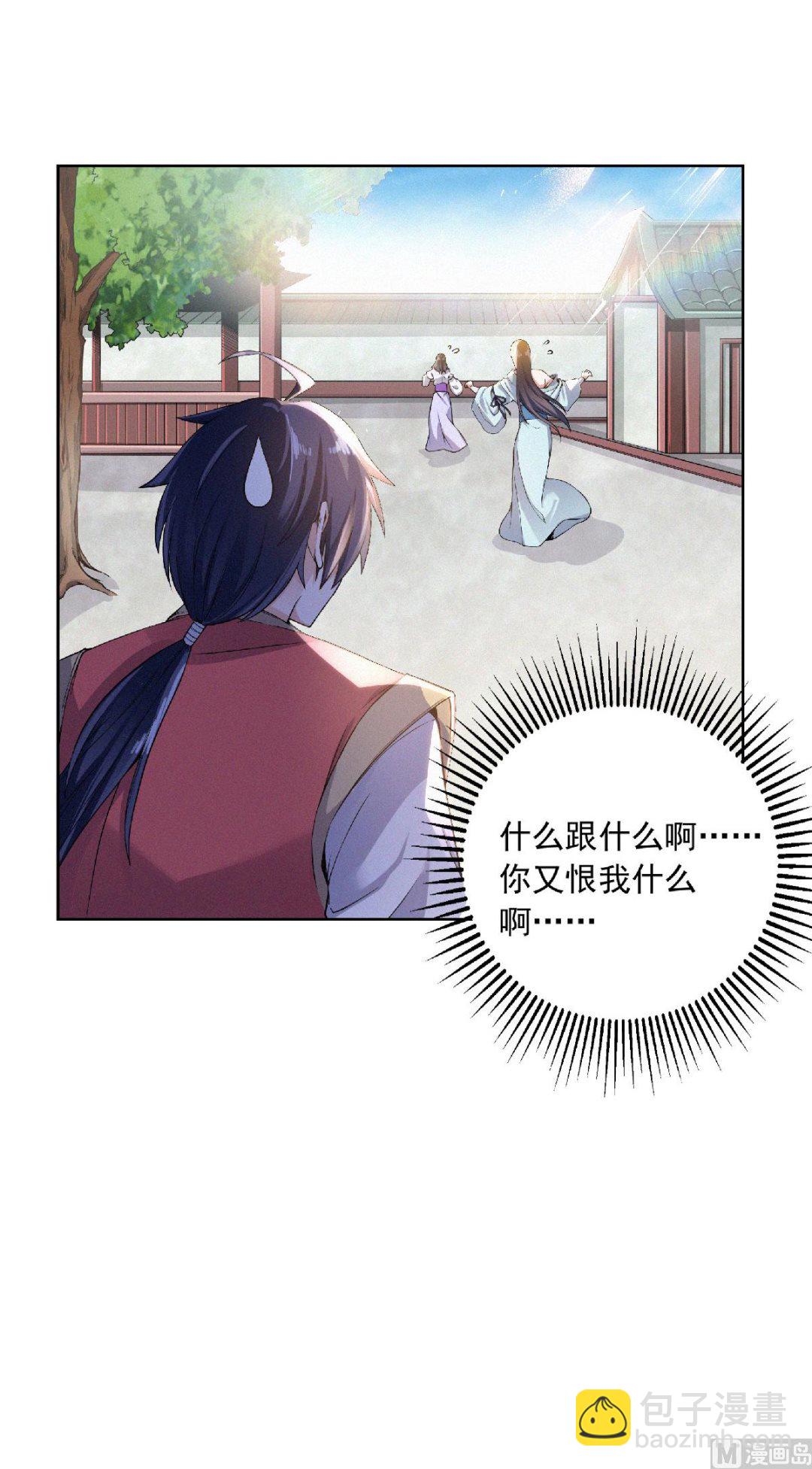 第二季第52话 对美女师父的深情告白-第241话