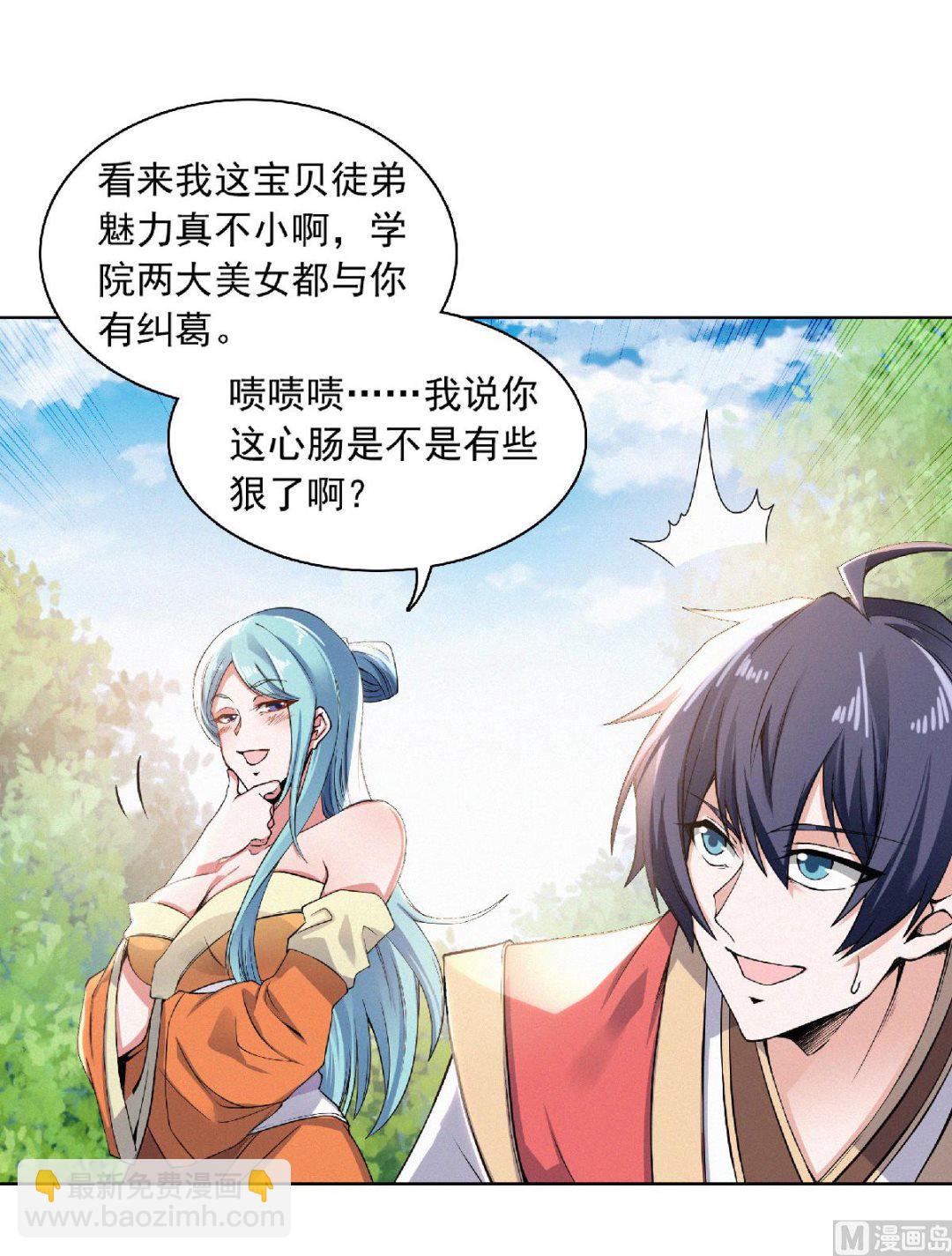 第二季第52话 对美女师父的深情告白-第241话