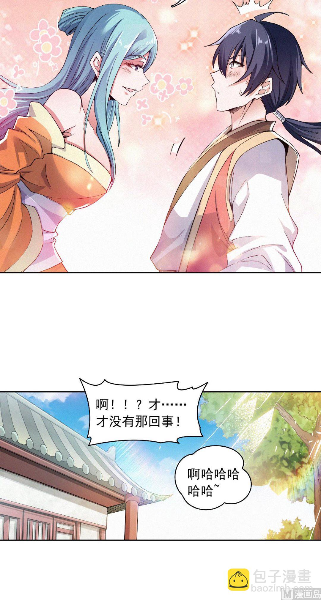 第二季第52话 对美女师父的深情告白-第241话