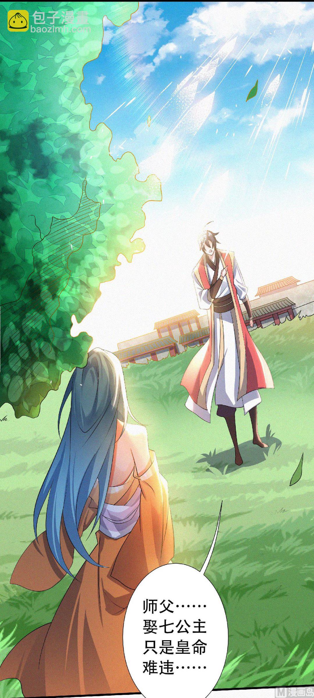 第二季第52话 对美女师父的深情告白-第241话