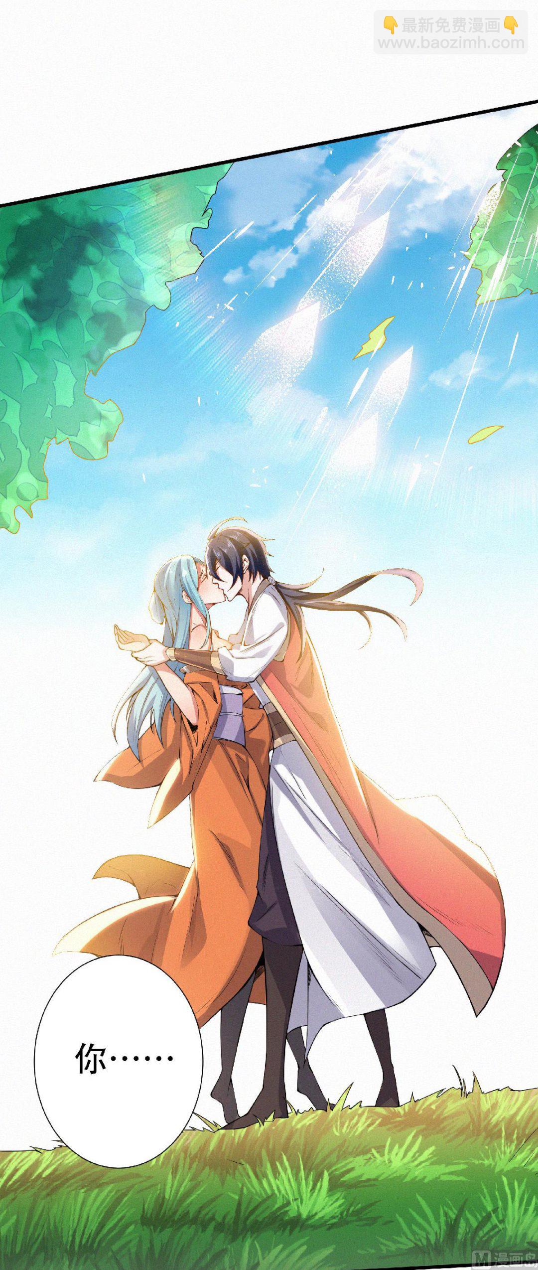 第二季第52话 对美女师父的深情告白-第241话