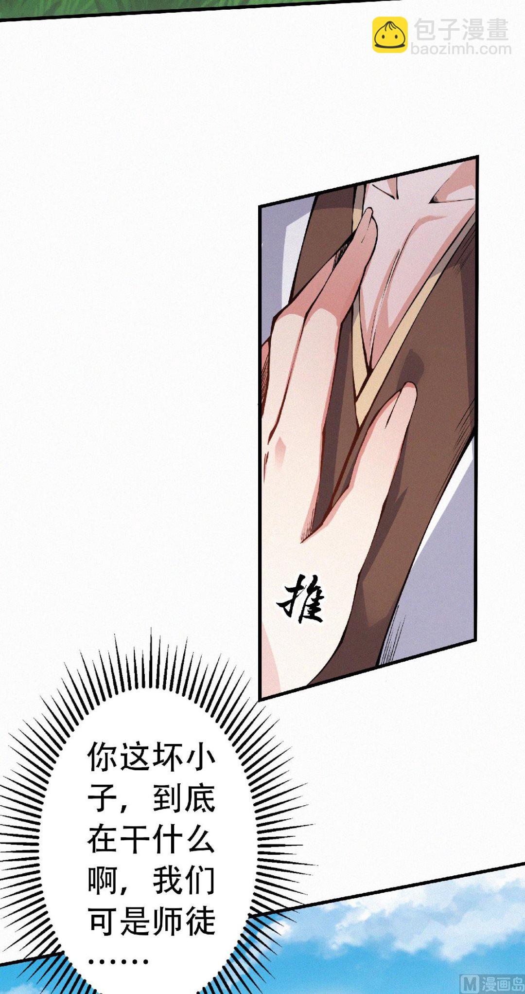 第二季第52话 对美女师父的深情告白-第241话