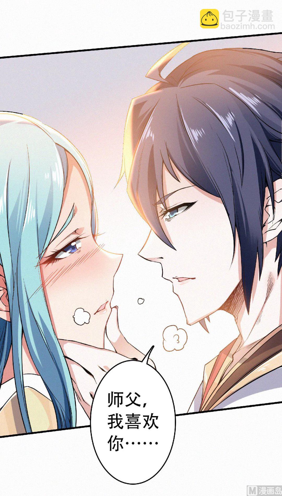 第二季第52话 对美女师父的深情告白-第241话