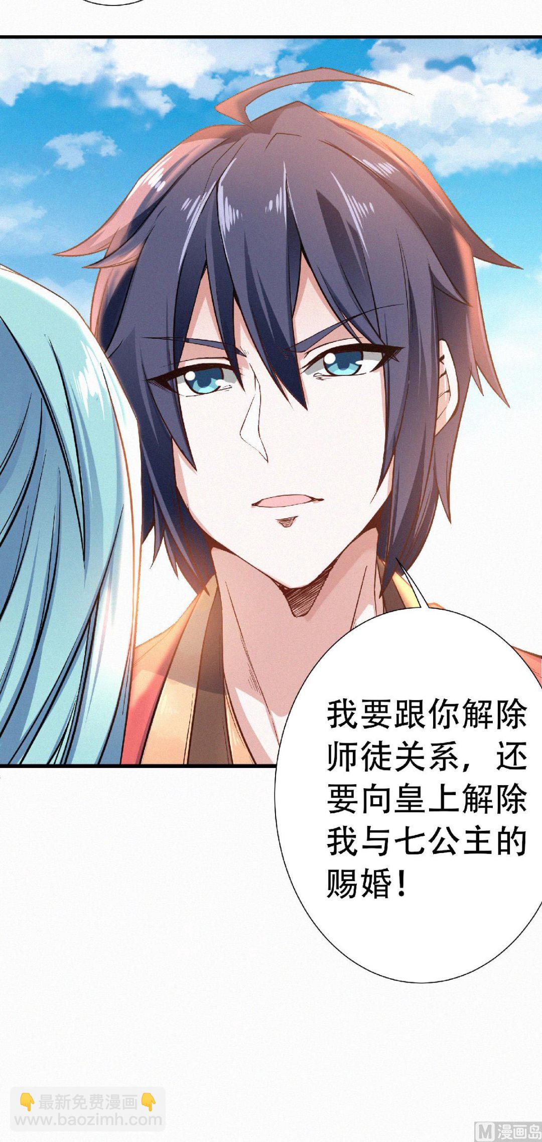 第二季第52话 对美女师父的深情告白-第241话