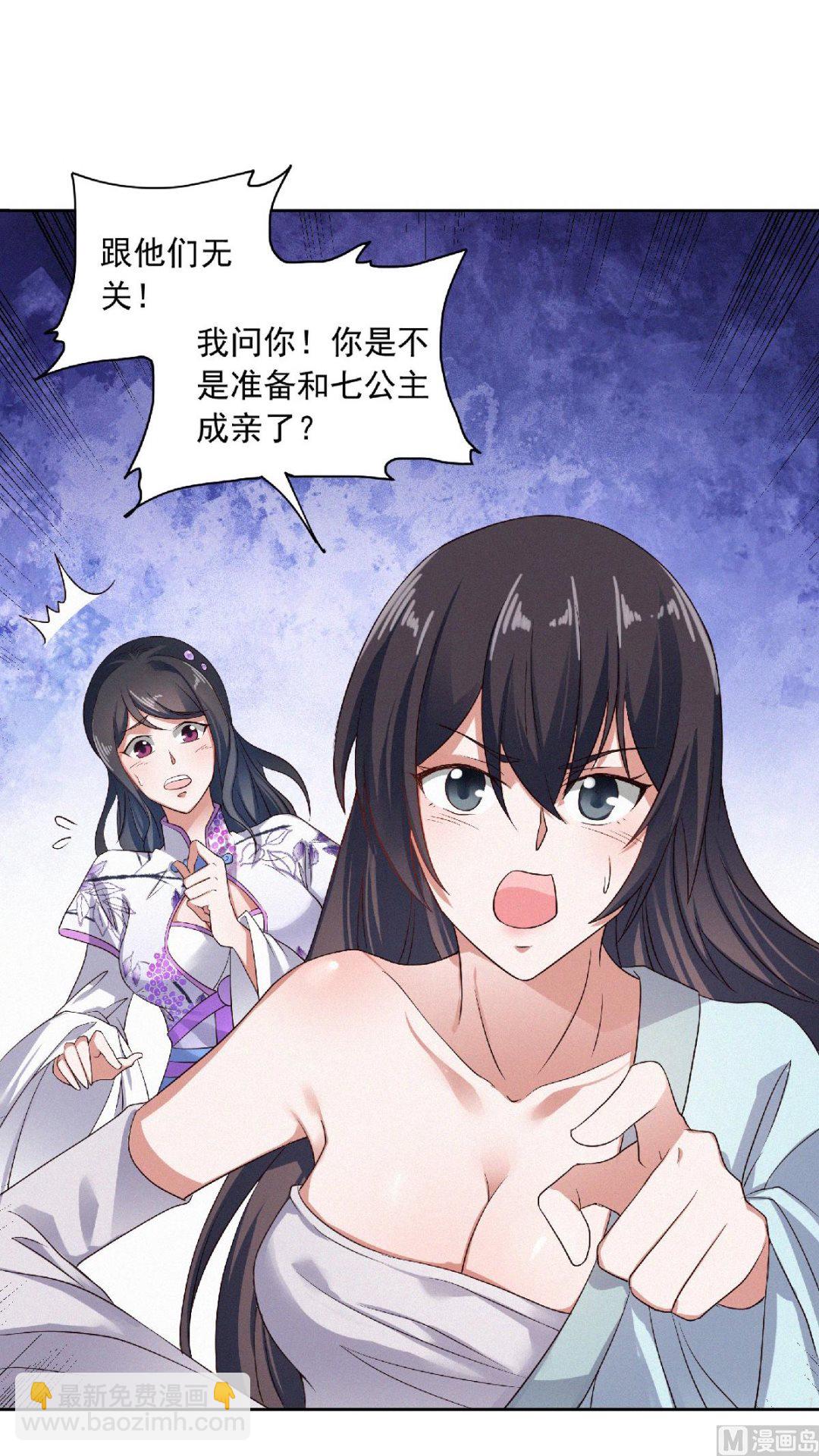 第二季第52话 对美女师父的深情告白-第241话