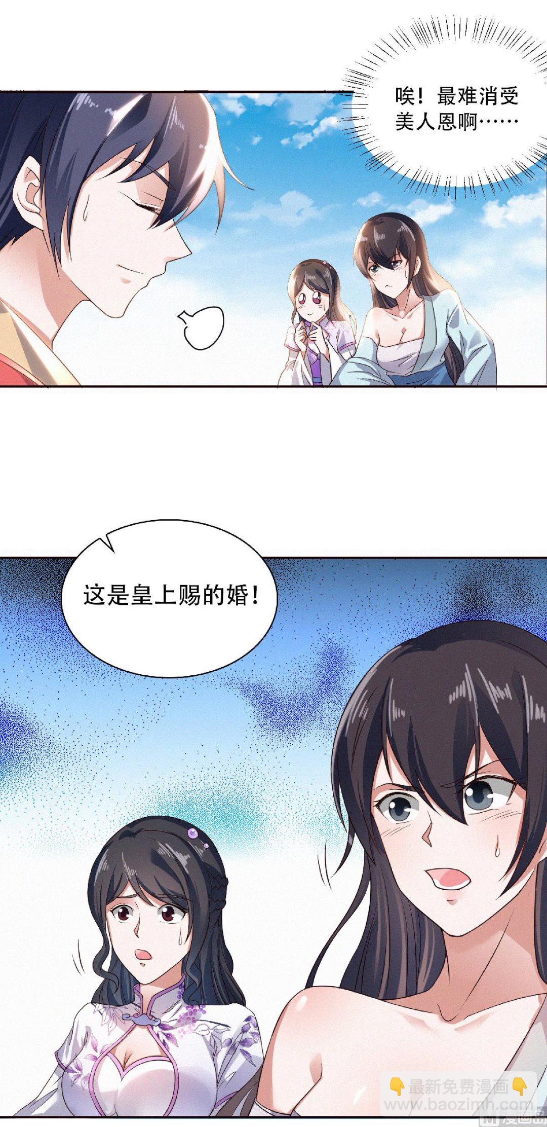 第二季第52话 对美女师父的深情告白-第241话
