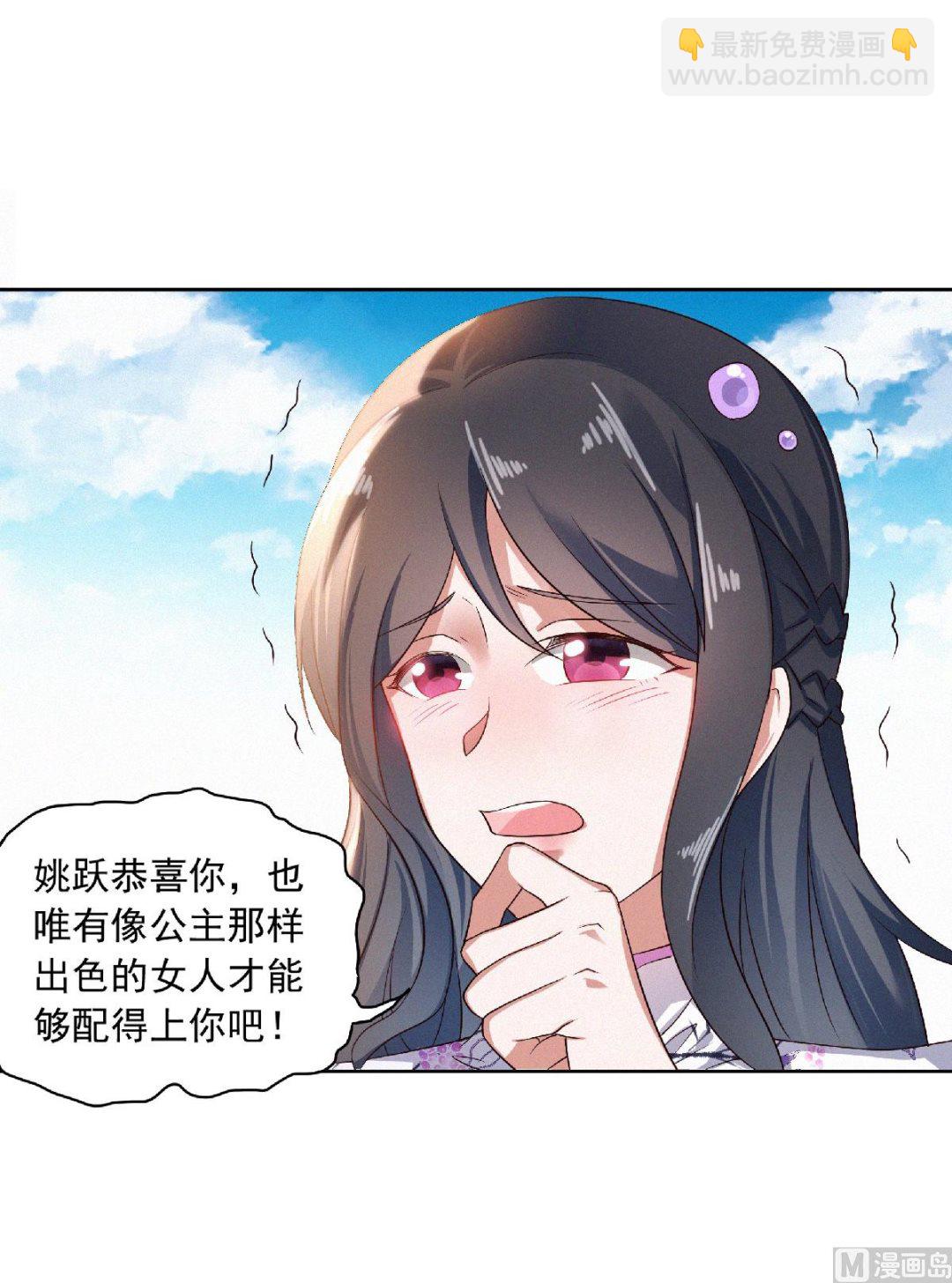 第二季第52话 对美女师父的深情告白-第241话