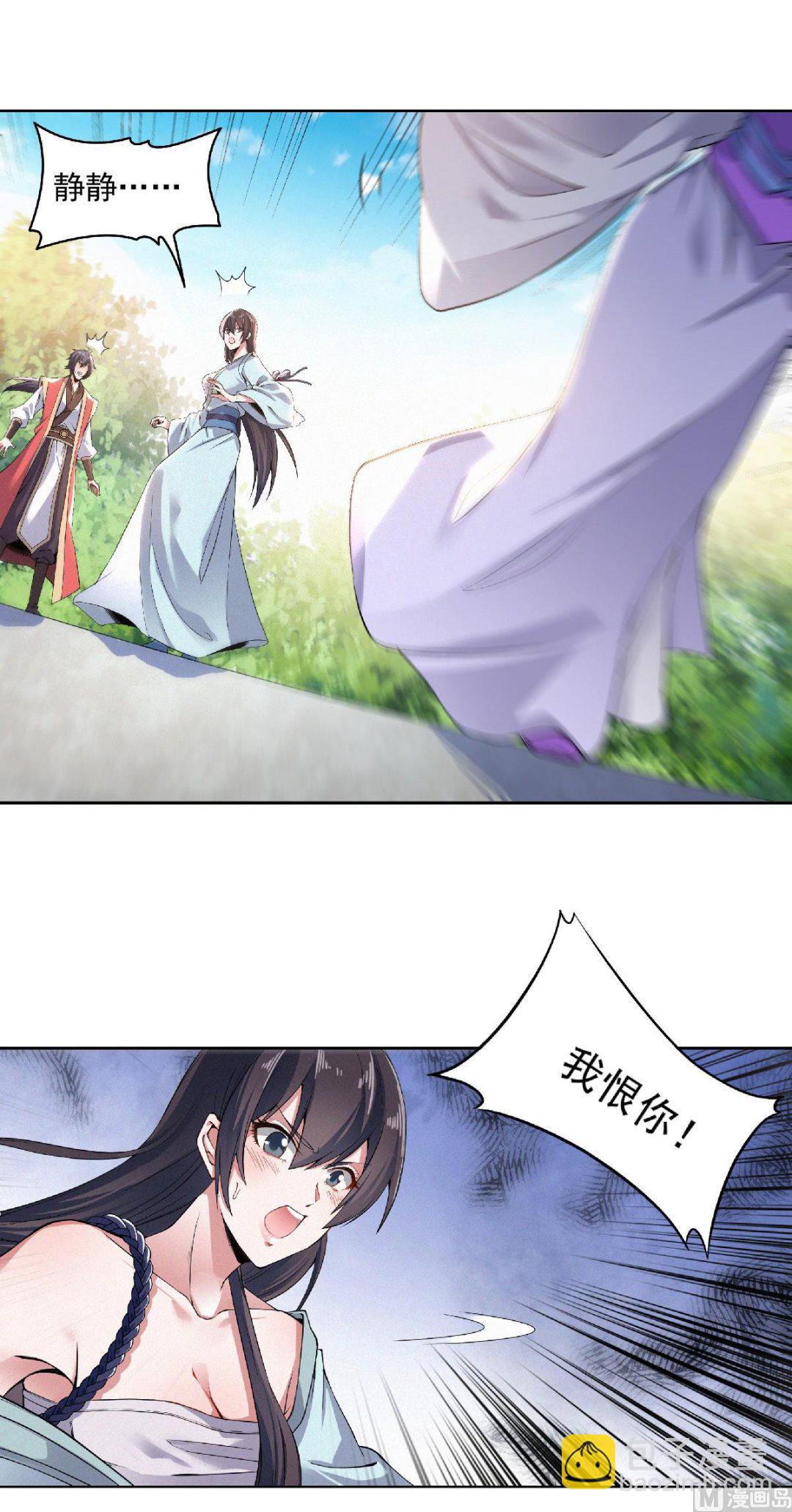 第二季第52话 对美女师父的深情告白-第241话