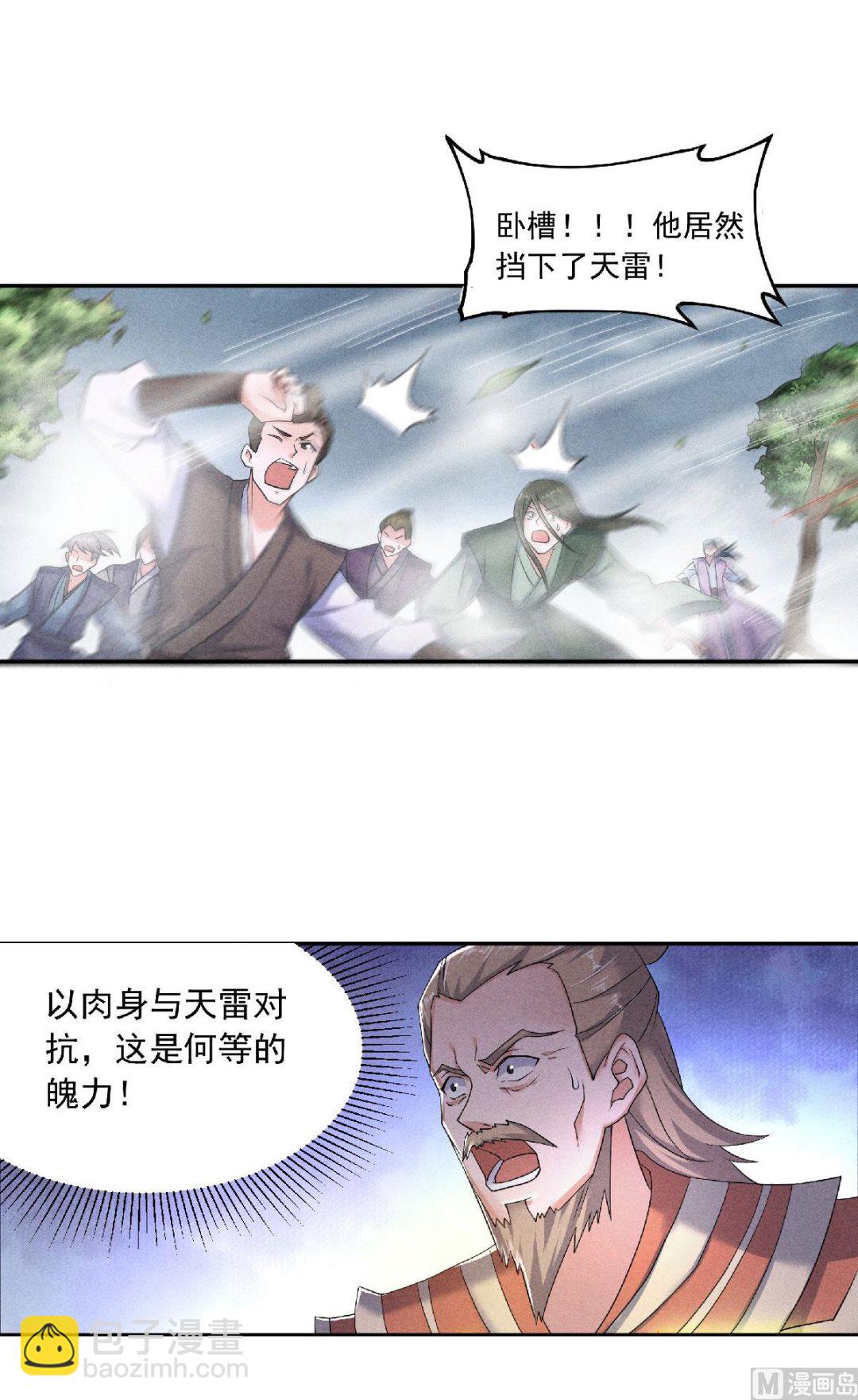 第二季第54话 雷劫再现，震惊学院-第243话