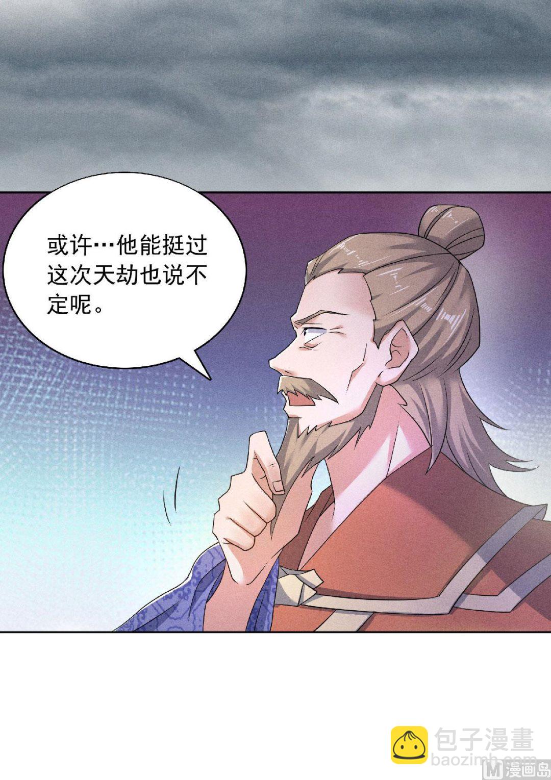 第二季第54话 雷劫再现，震惊学院-第243话