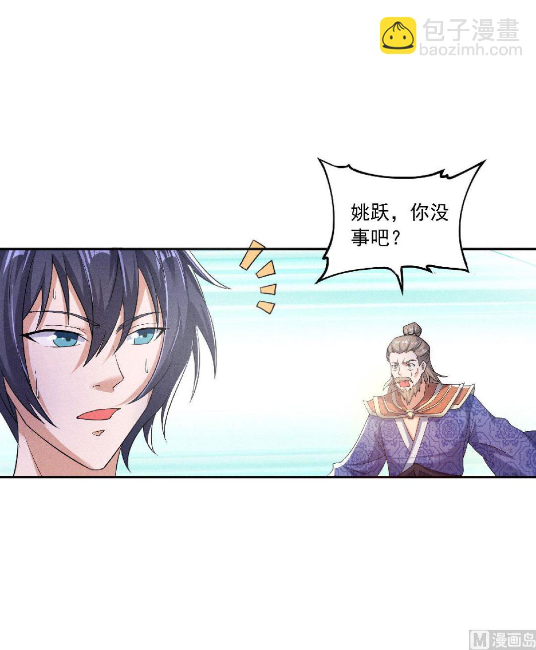 第二季第54话 雷劫再现，震惊学院-第243话