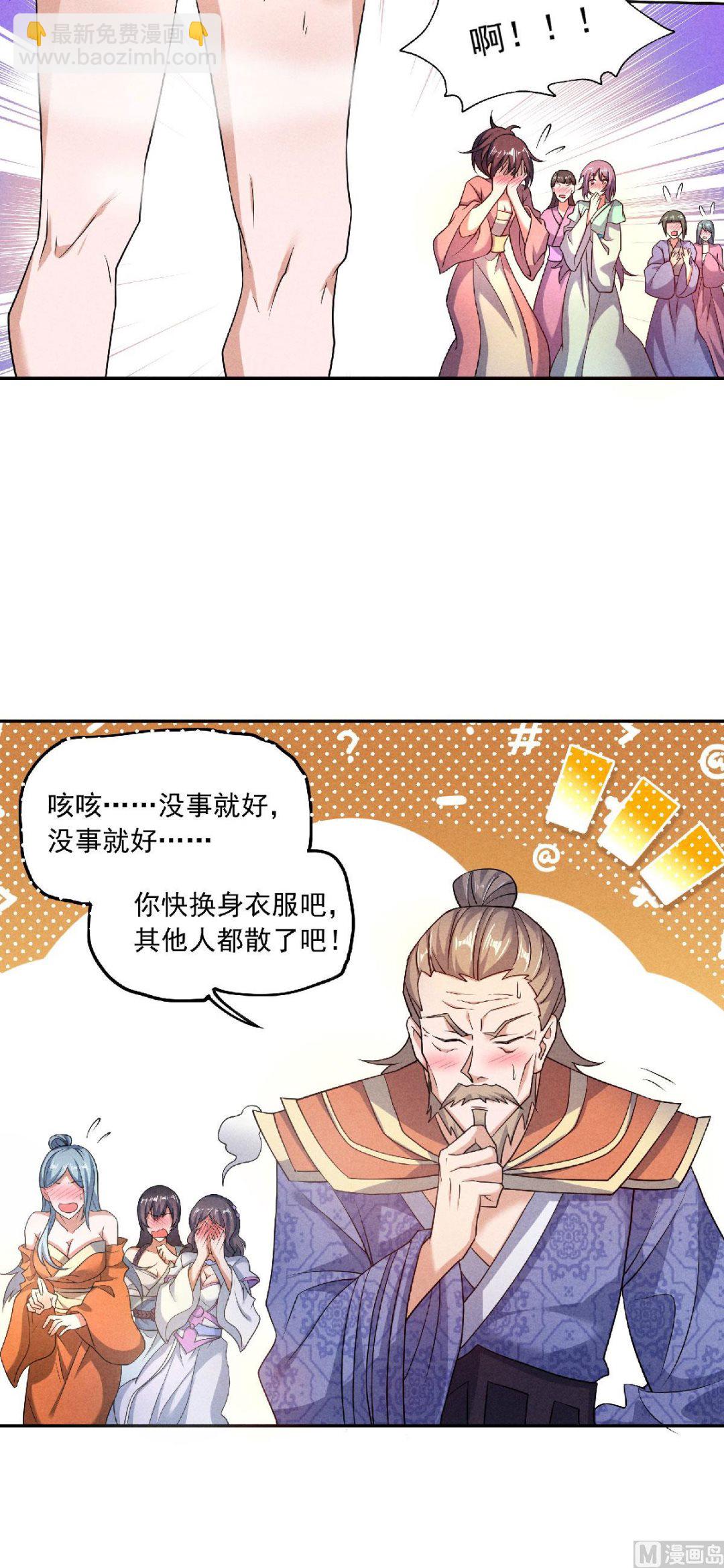 第二季第54话 雷劫再现，震惊学院-第243话