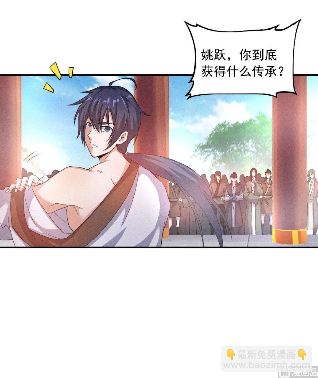 第二季第54话 雷劫再现，震惊学院-第243话