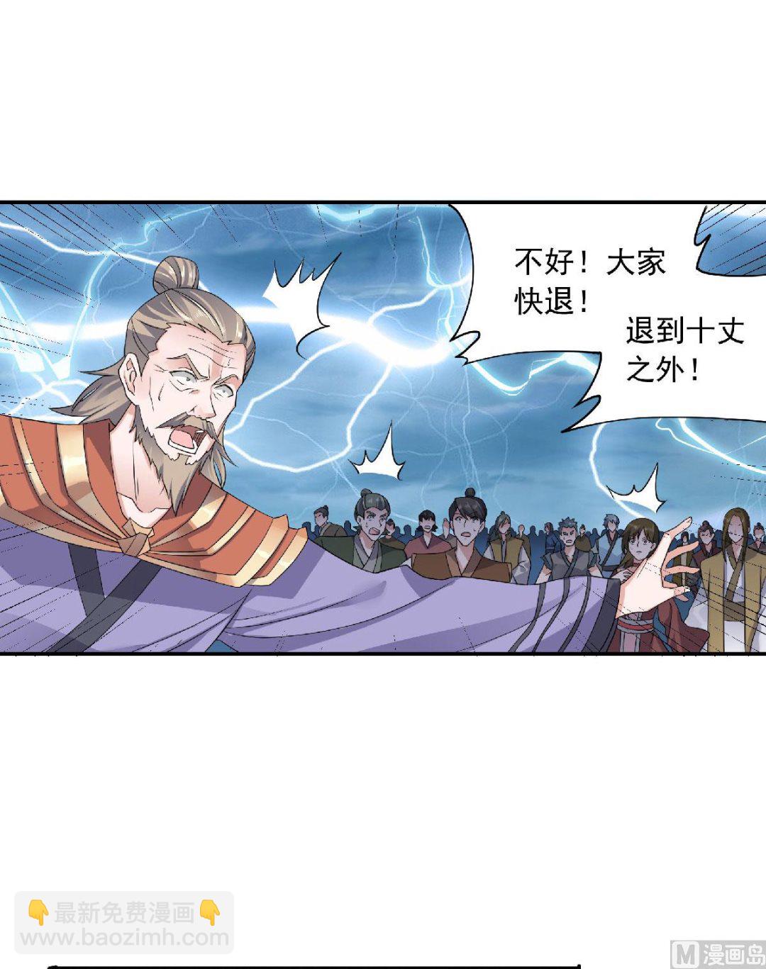 第二季第54话 雷劫再现，震惊学院-第243话