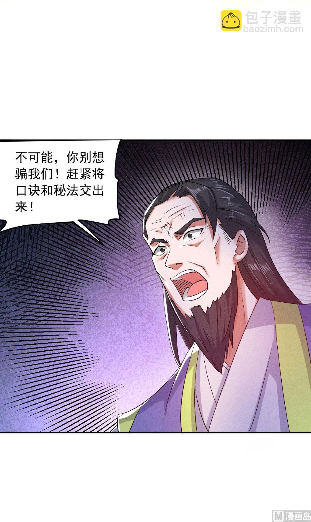 第二季第54话 雷劫再现，震惊学院-第243话
