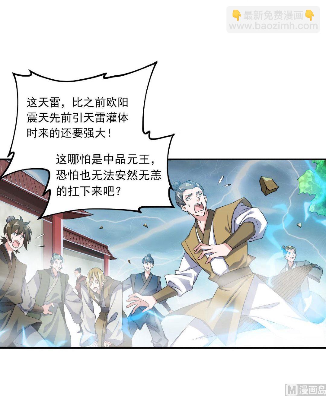第二季第54话 雷劫再现，震惊学院-第243话