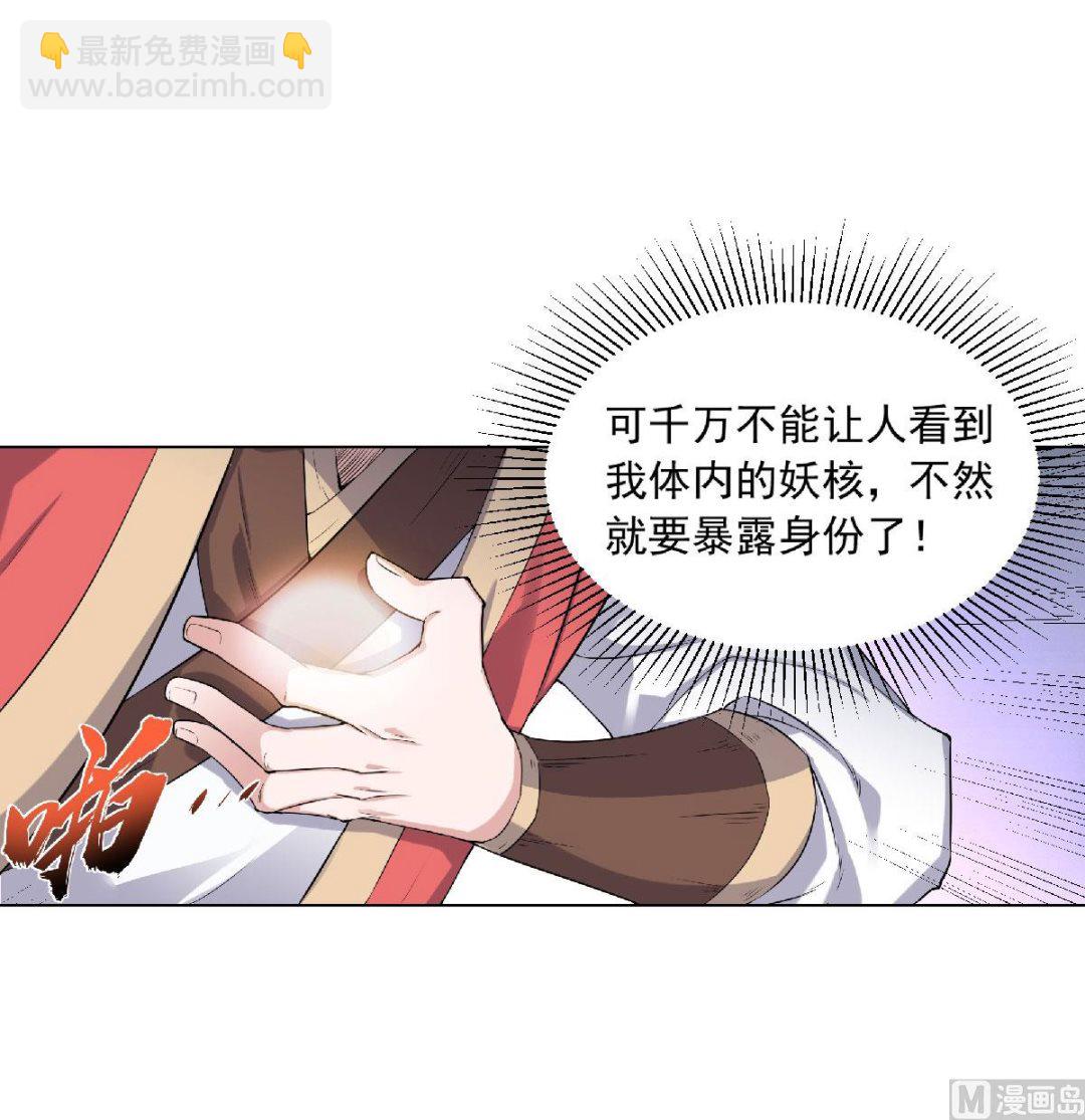 第二季第54话 雷劫再现，震惊学院-第243话