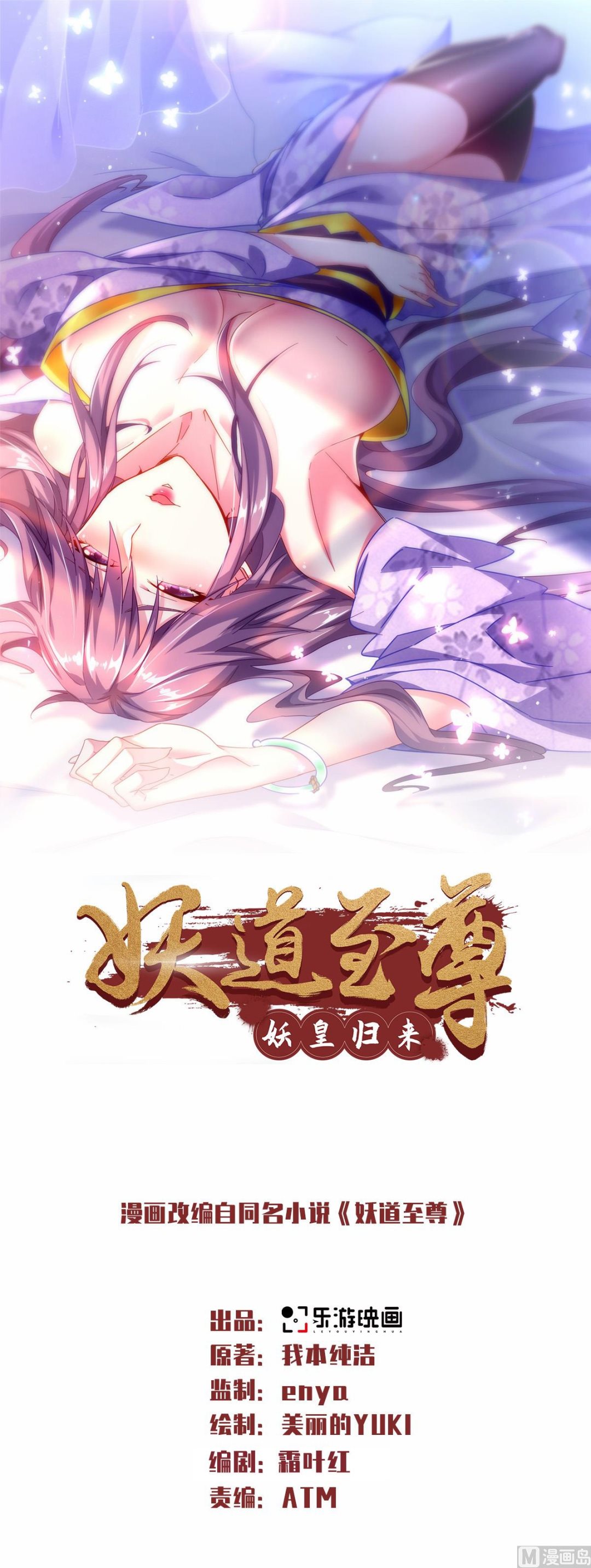 第二季第56话 危机与布局-第245话