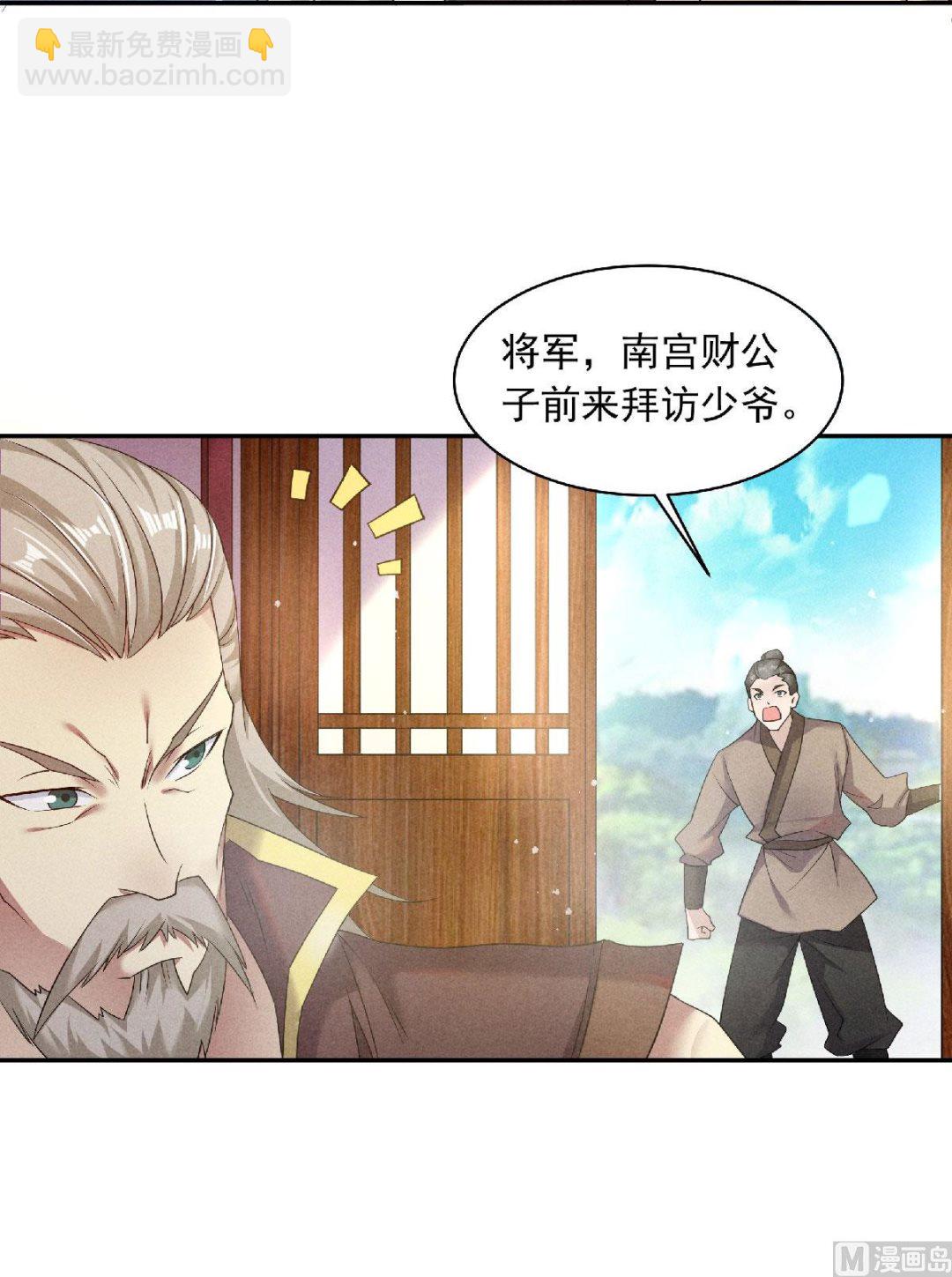 第二季第56话 危机与布局-第245话