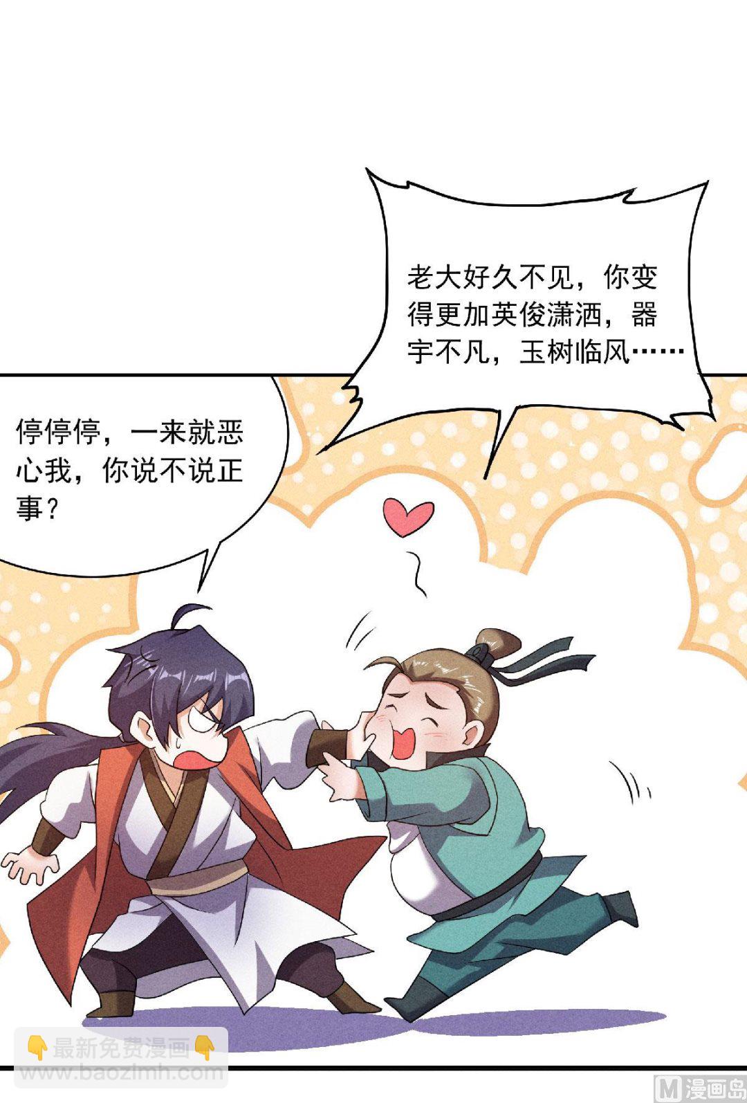 第二季第56话 危机与布局-第245话