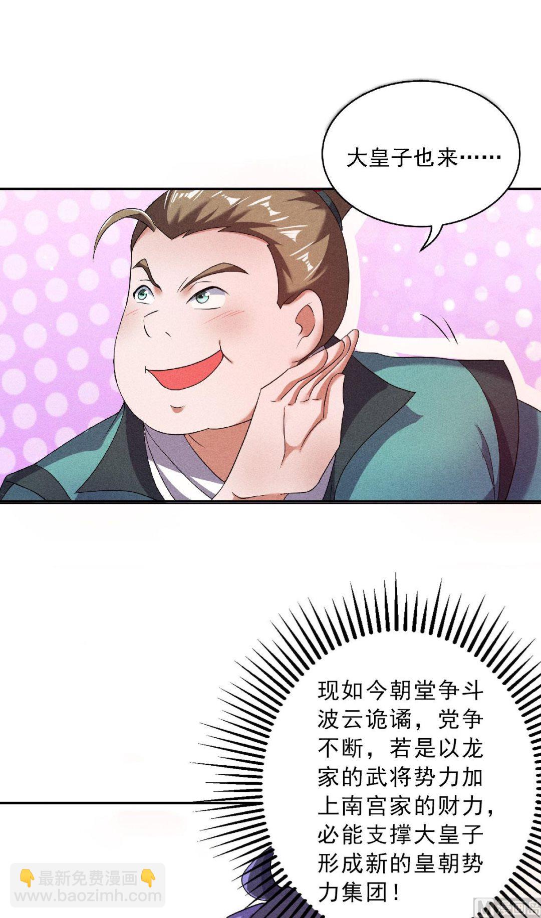 第二季第56话 危机与布局-第245话