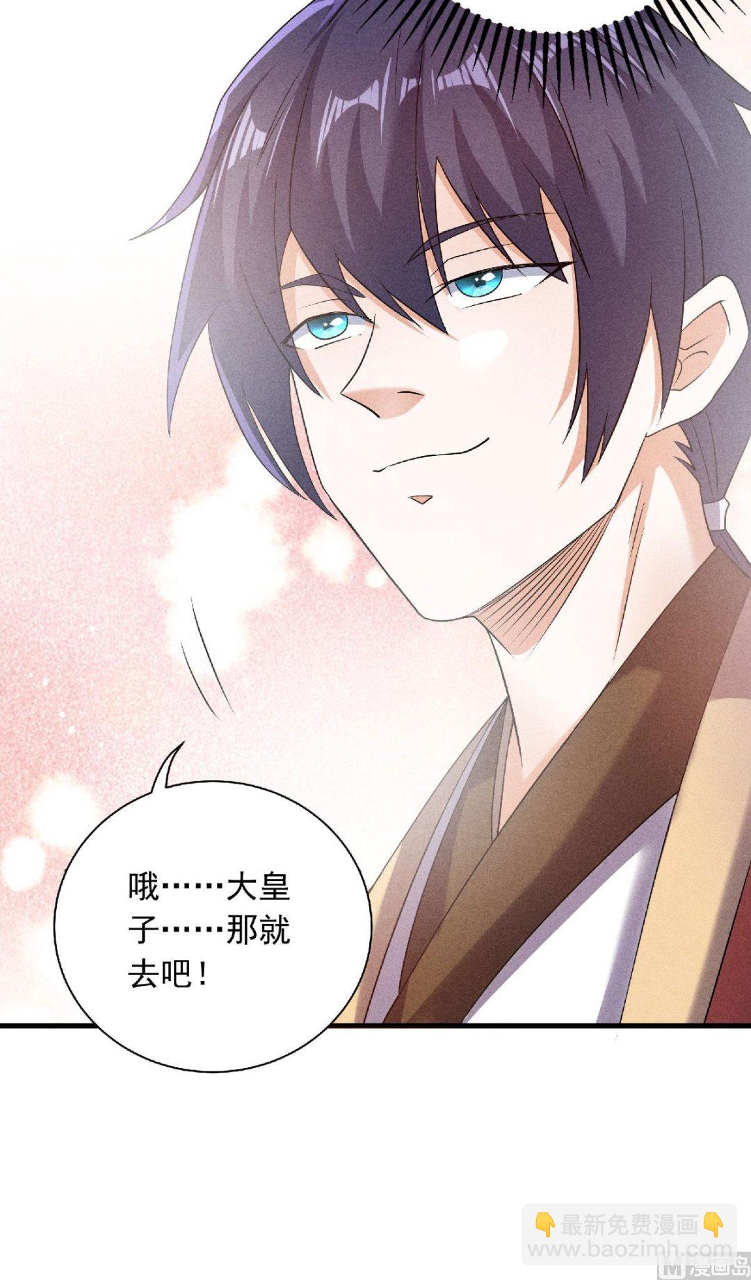 第二季第56话 危机与布局-第245话