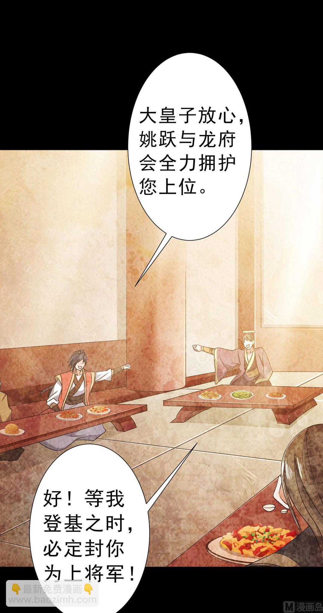 第二季第56话 危机与布局-第245话