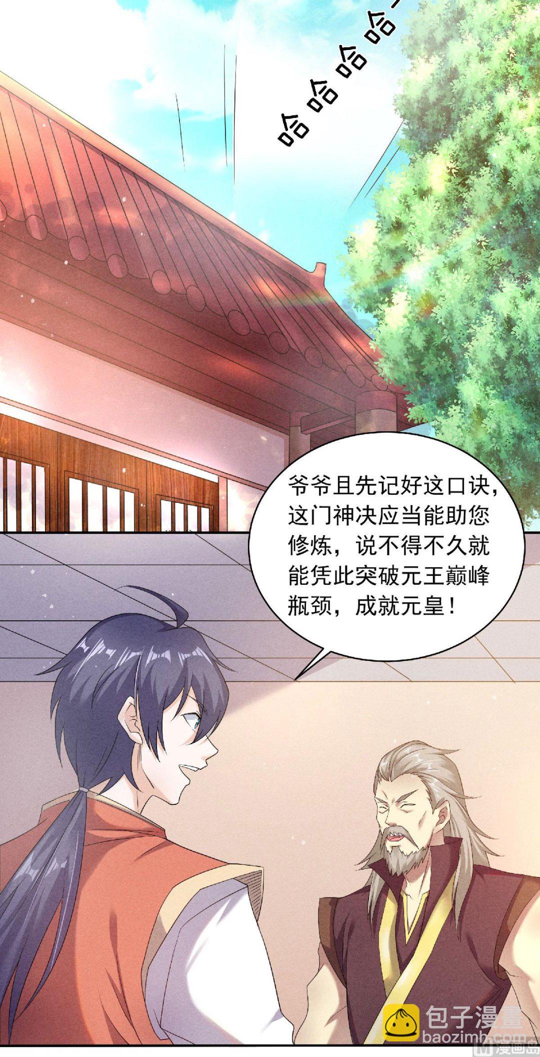 第二季第56话 危机与布局-第245话