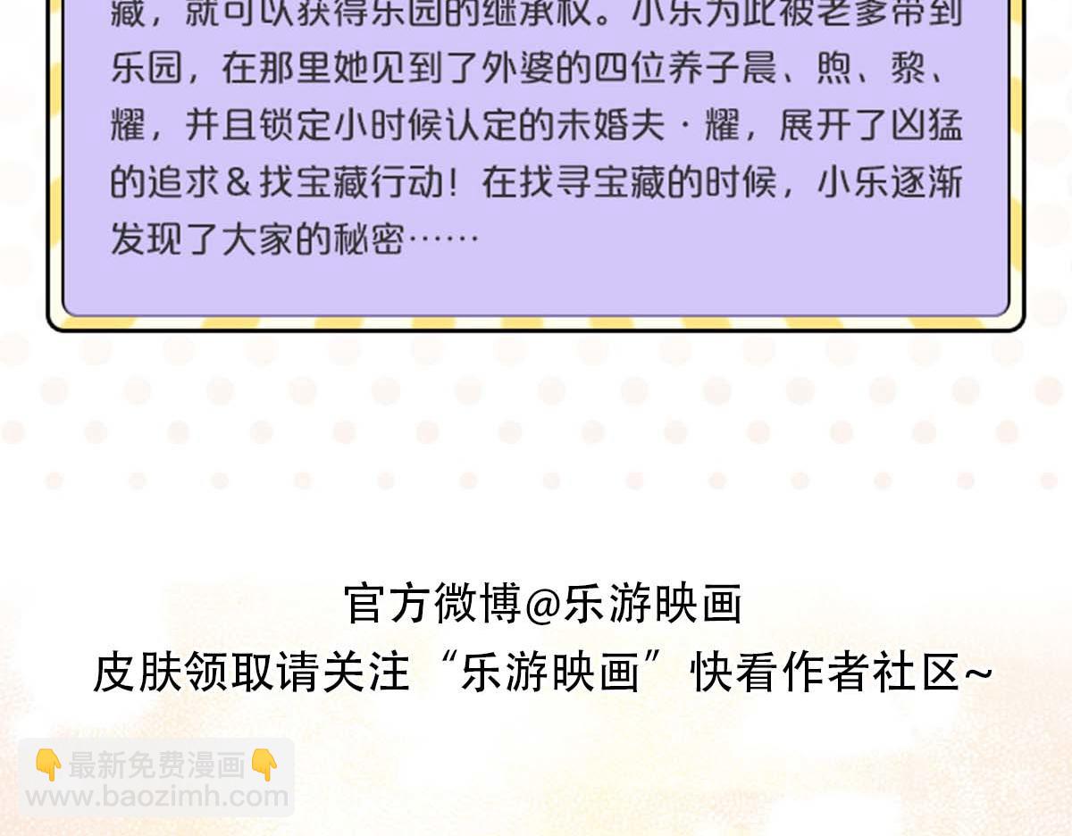 小乐家的输入法皮肤上线啦~-第101话