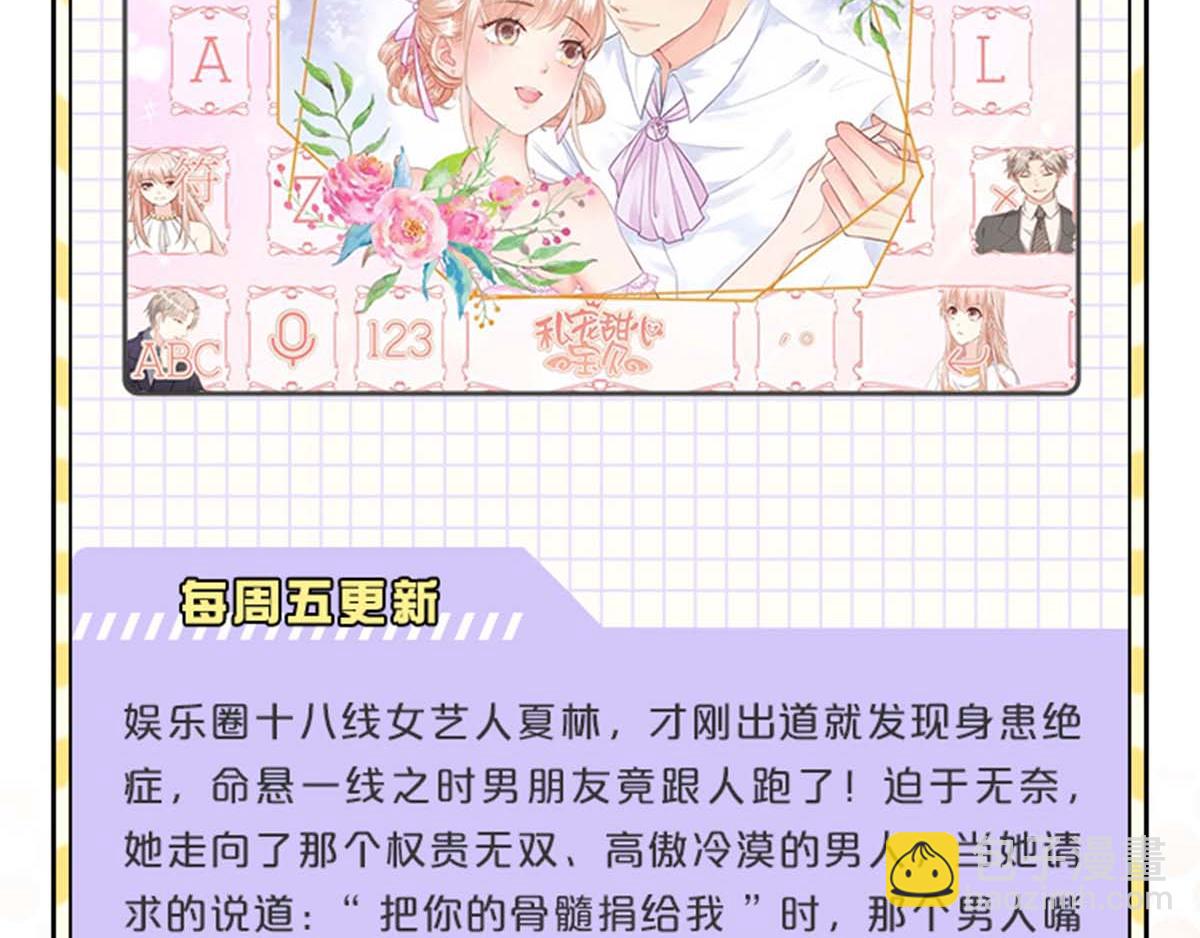 小乐家的输入法皮肤上线啦~-第101话