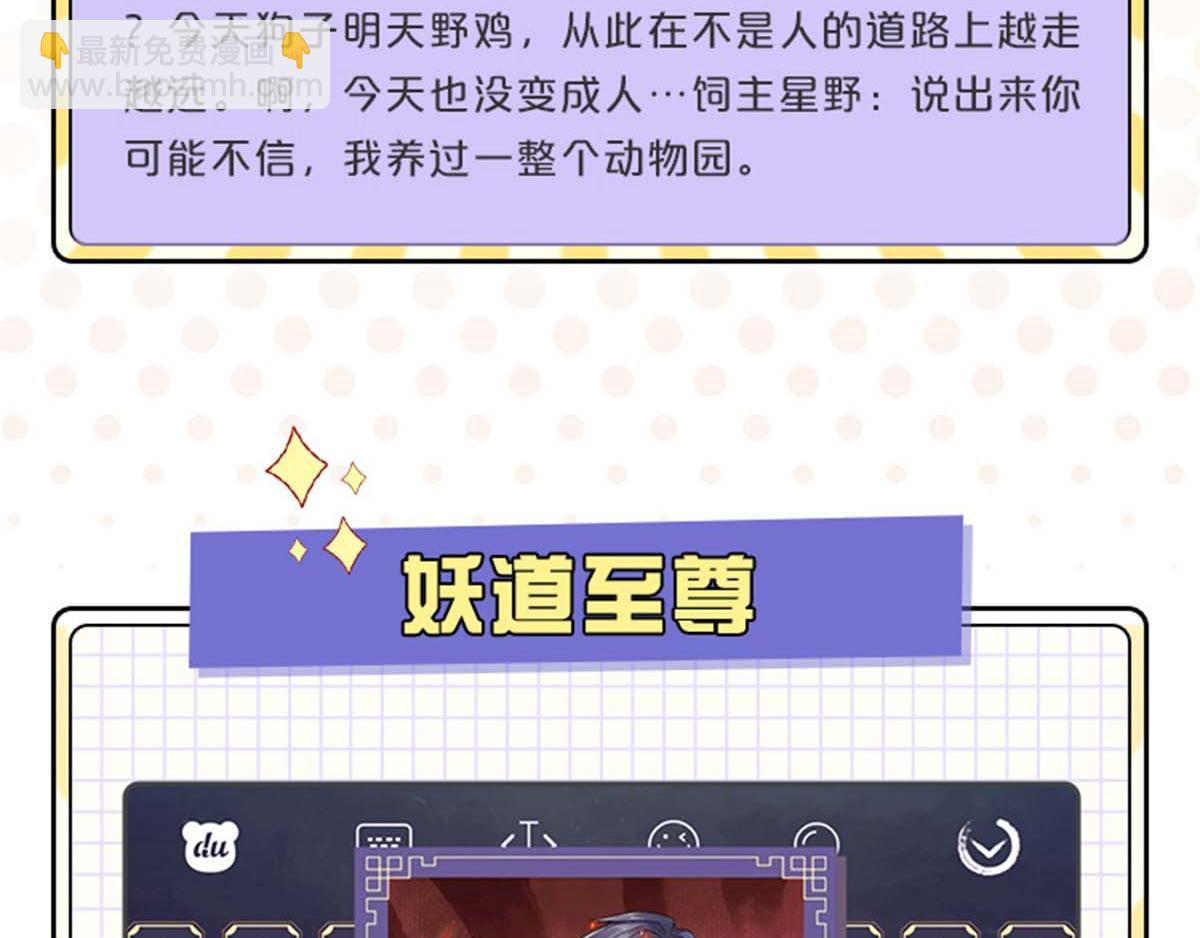 小乐家的输入法皮肤上线啦~-第101话