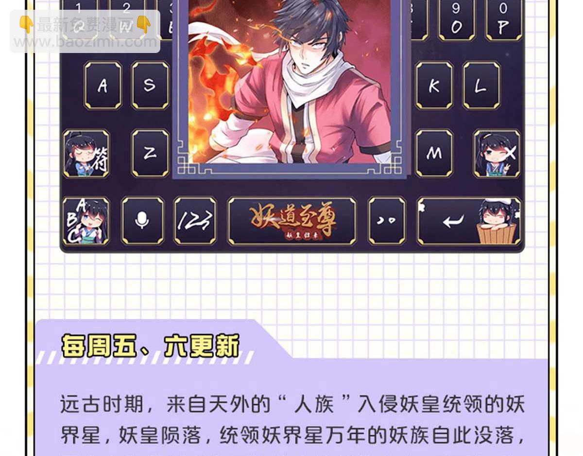 小乐家的输入法皮肤上线啦~-第101话