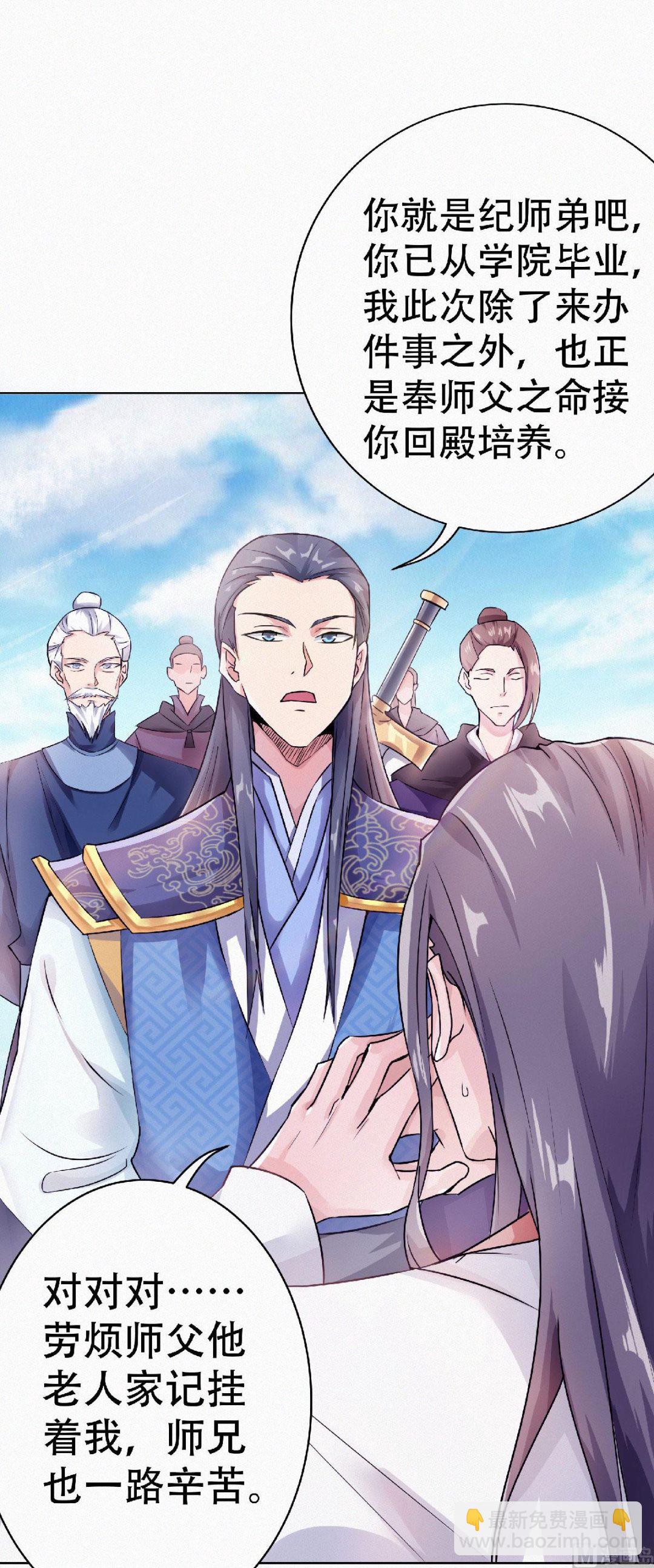 第二季58话 圣地使者-第247话